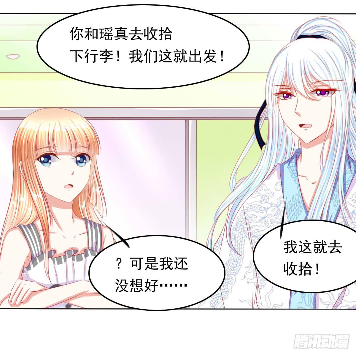 《废柴皇帝进化史》重色的家伙 第5页