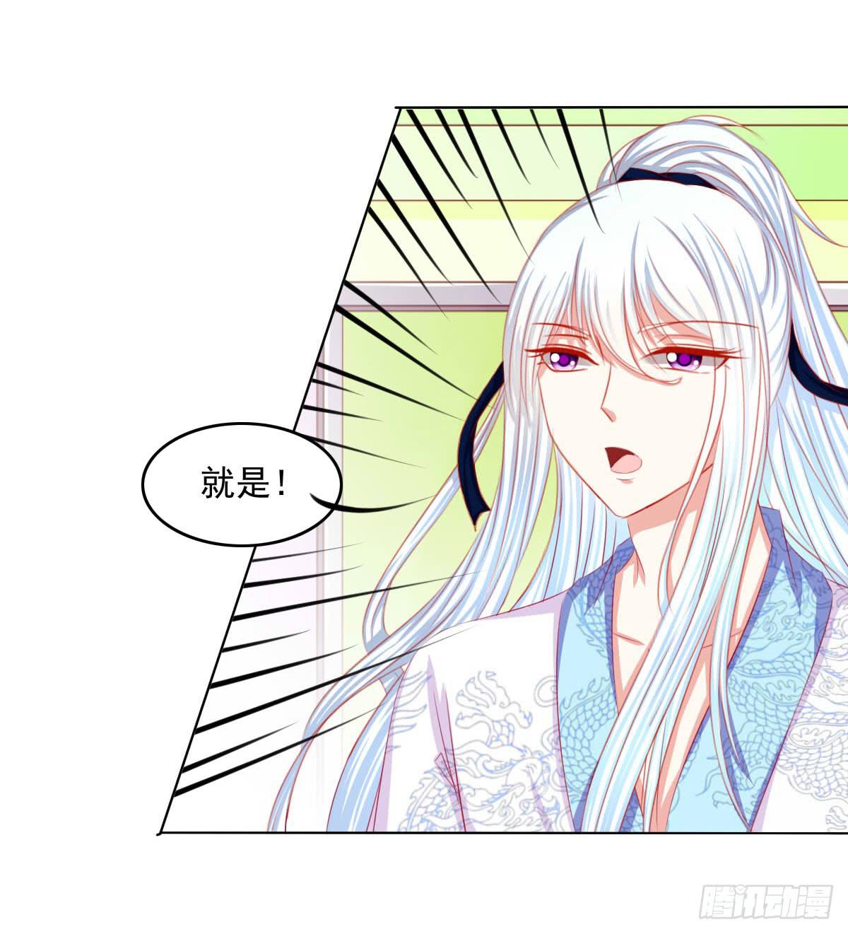《废柴皇帝进化史》重色的家伙 第8页