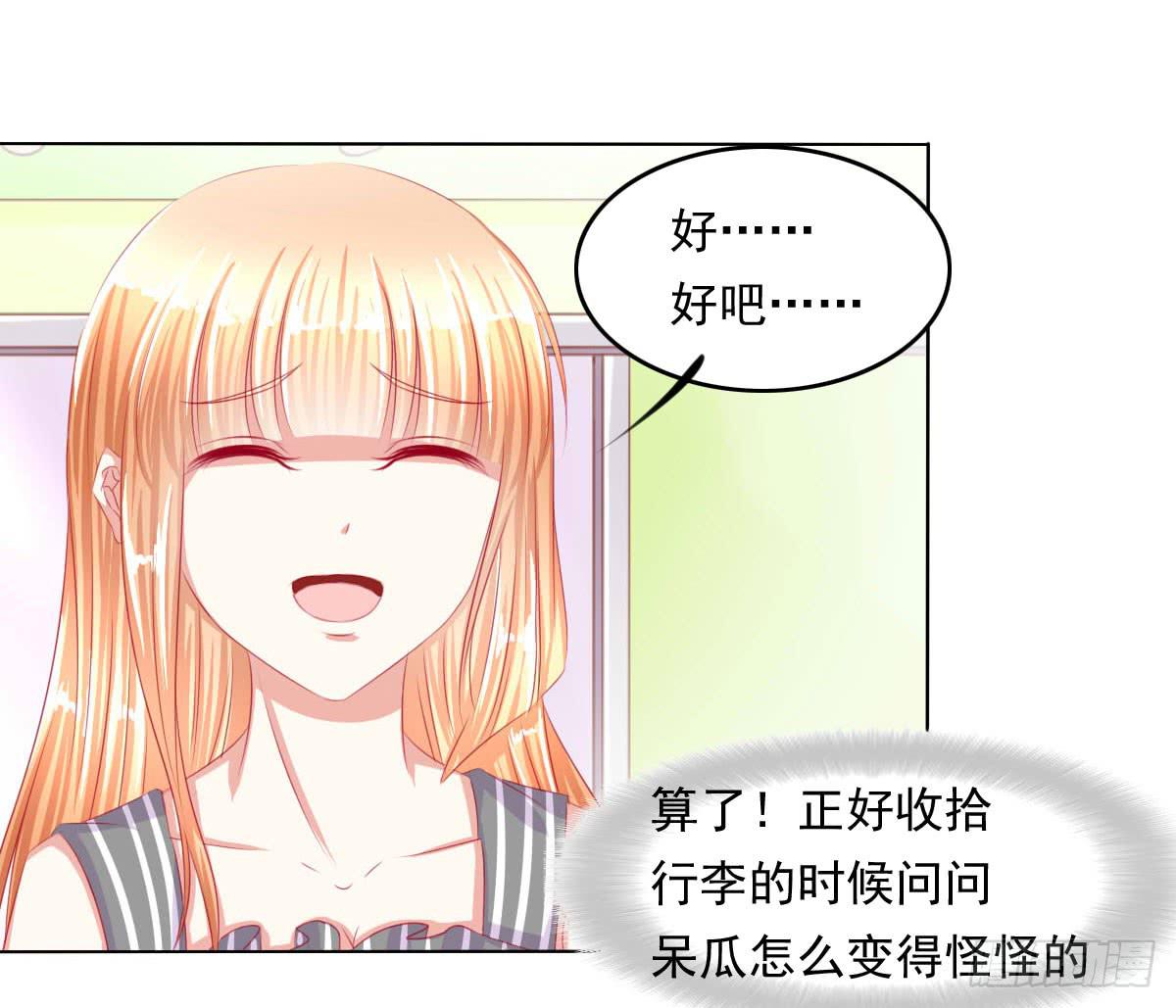 《废柴皇帝进化史》重色的家伙 第9页