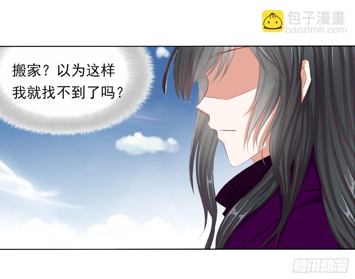 《废柴皇帝进化史》被找到了 第29页