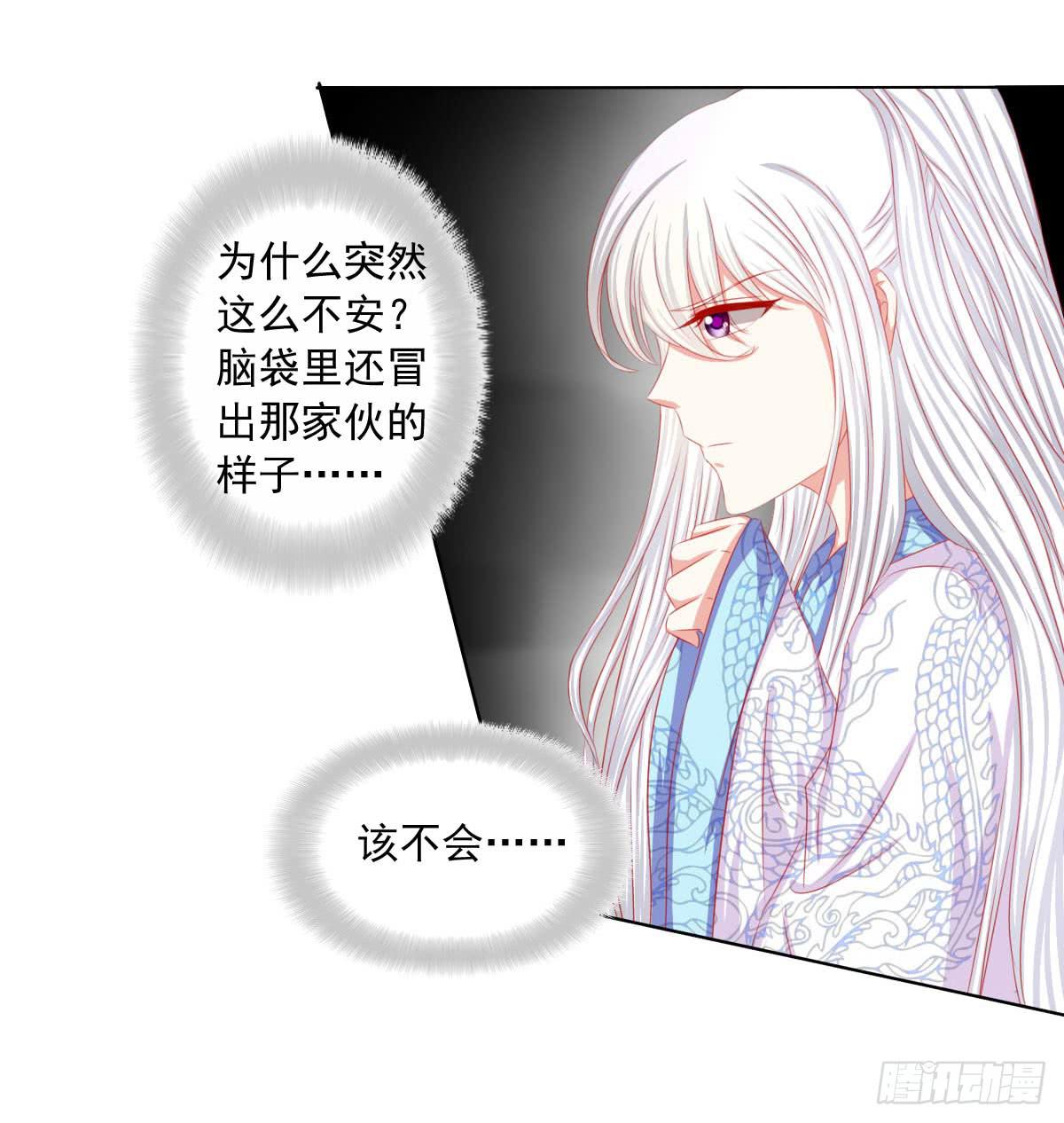 《废柴皇帝进化史》被找到了 第31页