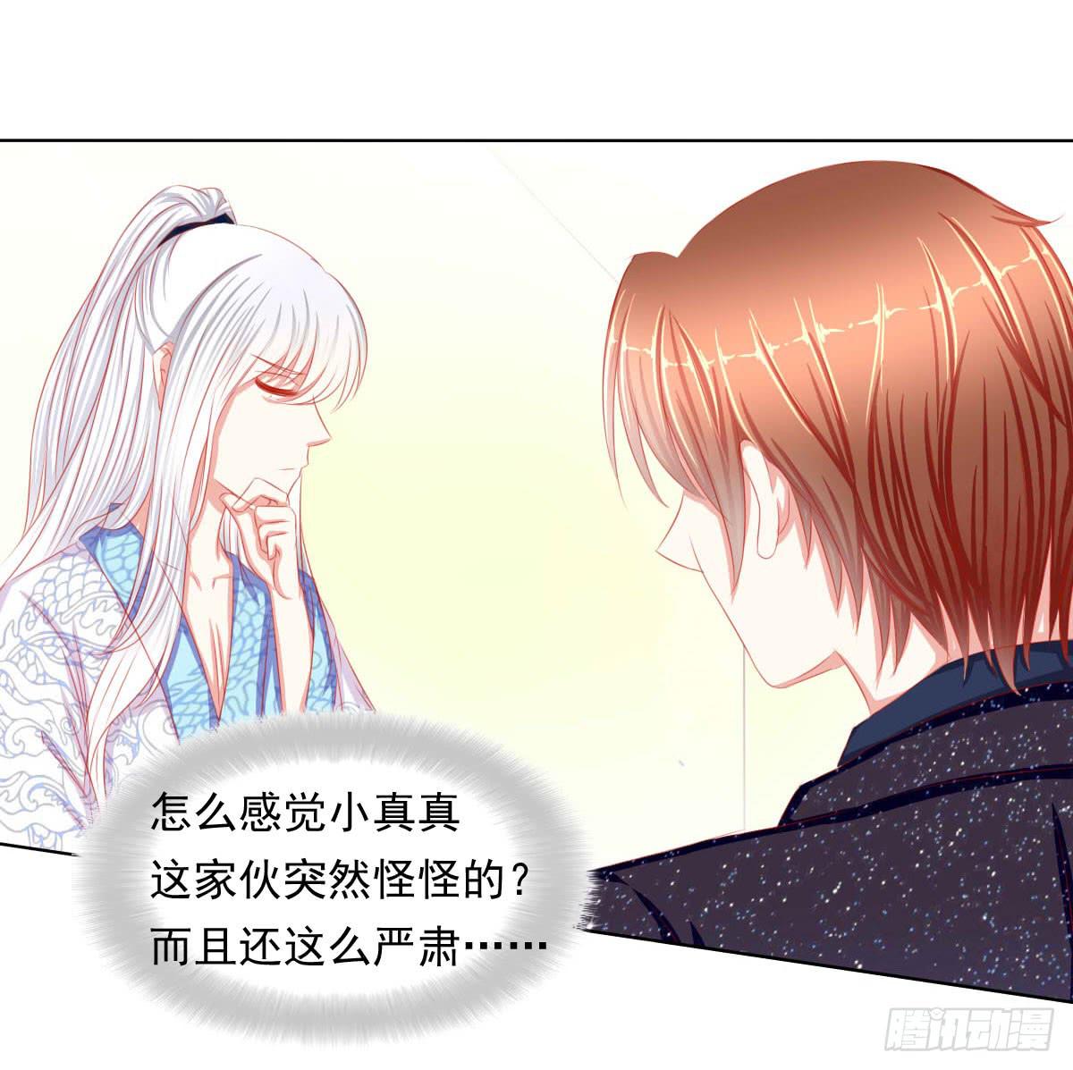 《废柴皇帝进化史》被找到了 第35页