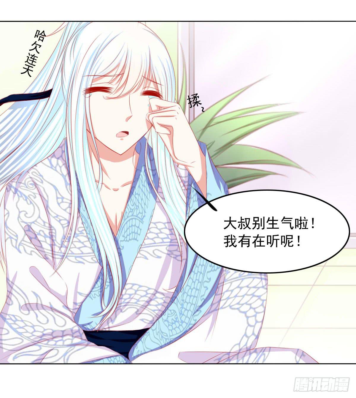 《废柴皇帝进化史》被找到了 第7页