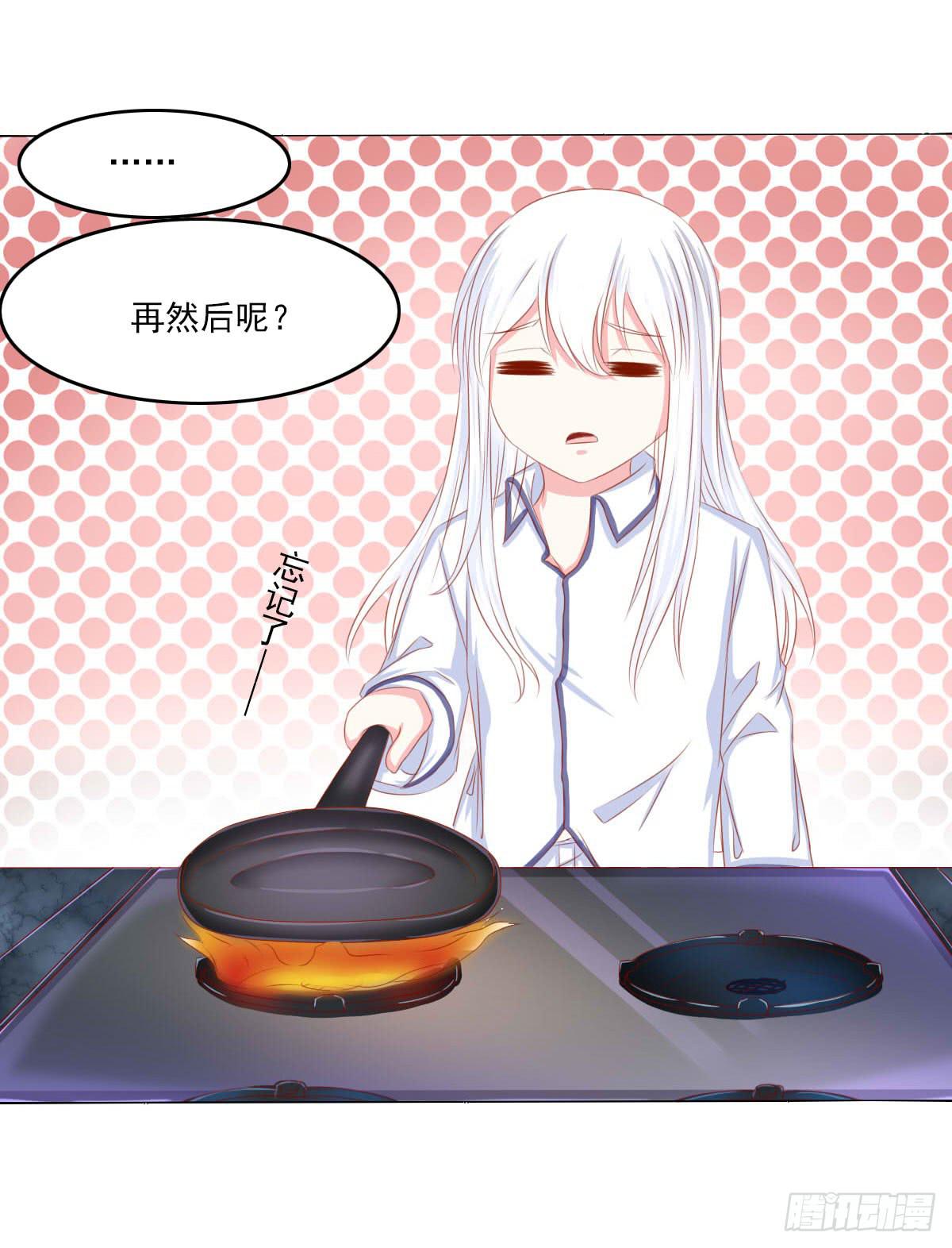 《废柴皇帝进化史》激将 第15页