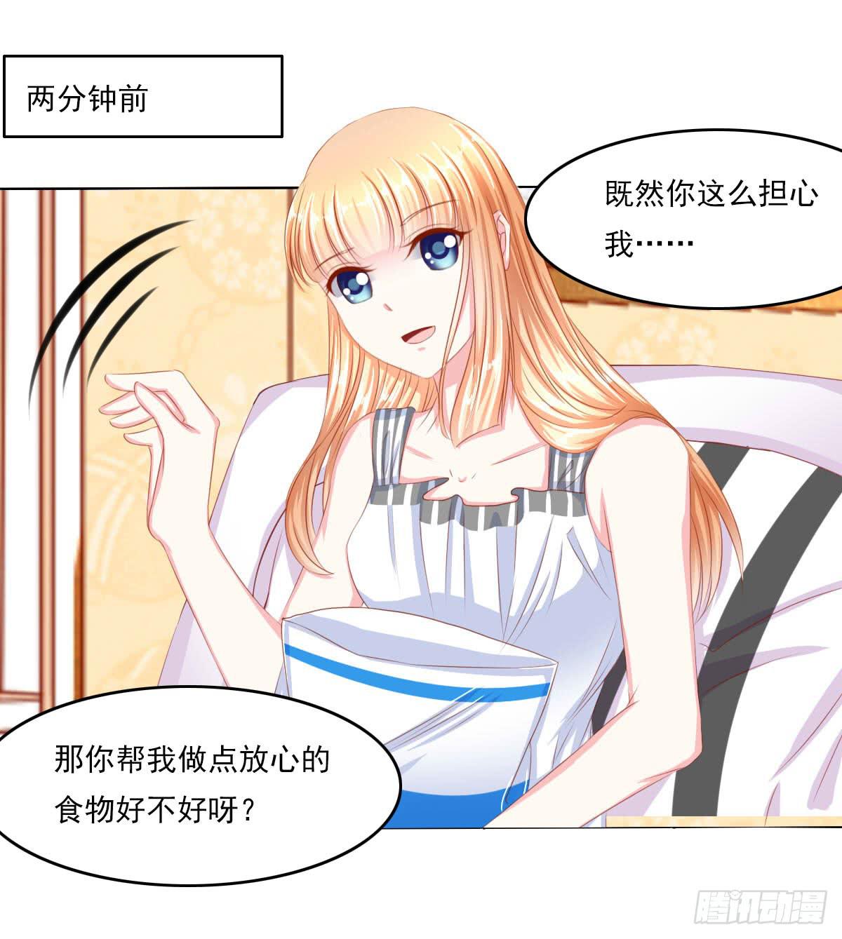 《废柴皇帝进化史》激将 第3页