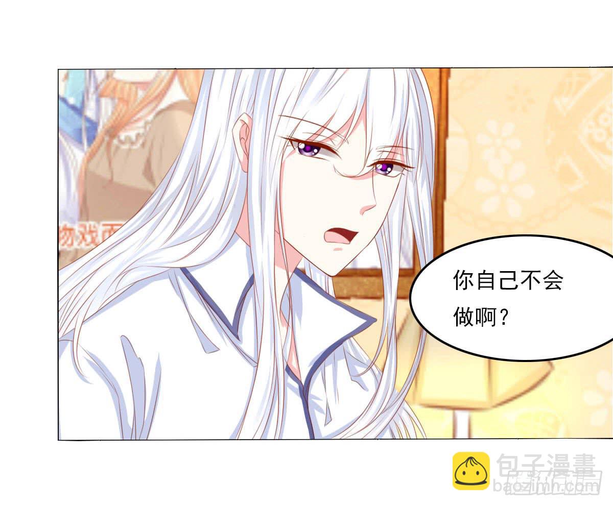 《废柴皇帝进化史》激将 第5页