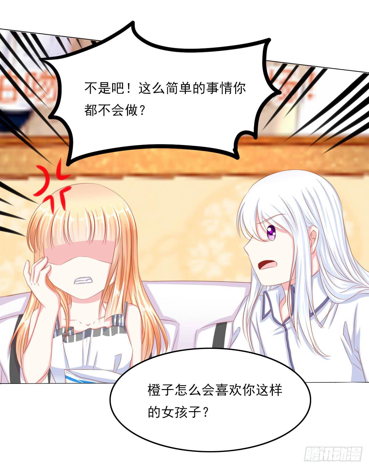 《废柴皇帝进化史》激将 第7页