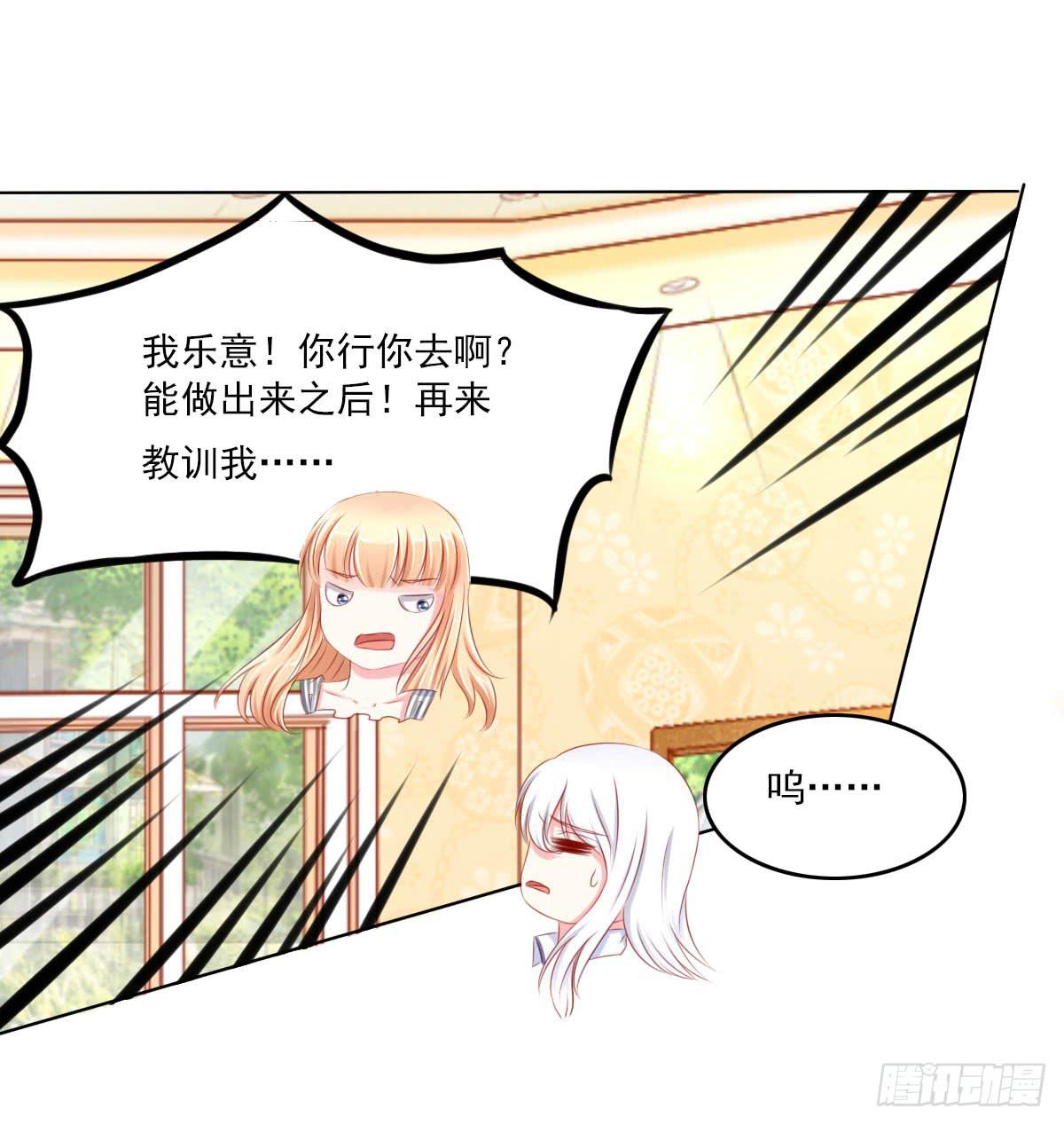 《废柴皇帝进化史》激将 第8页