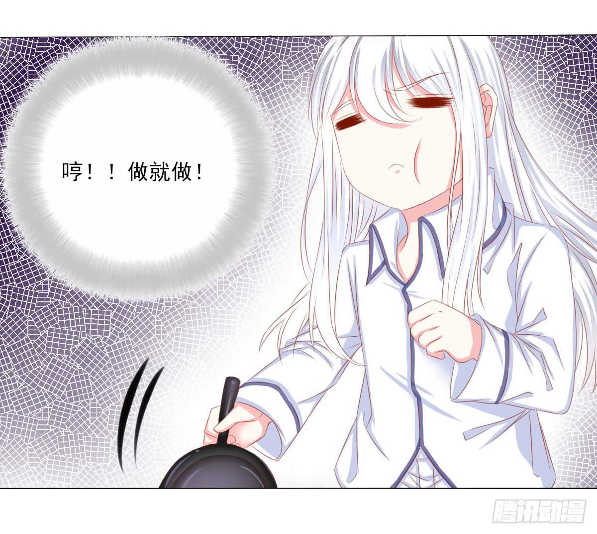《废柴皇帝进化史》激将 第9页