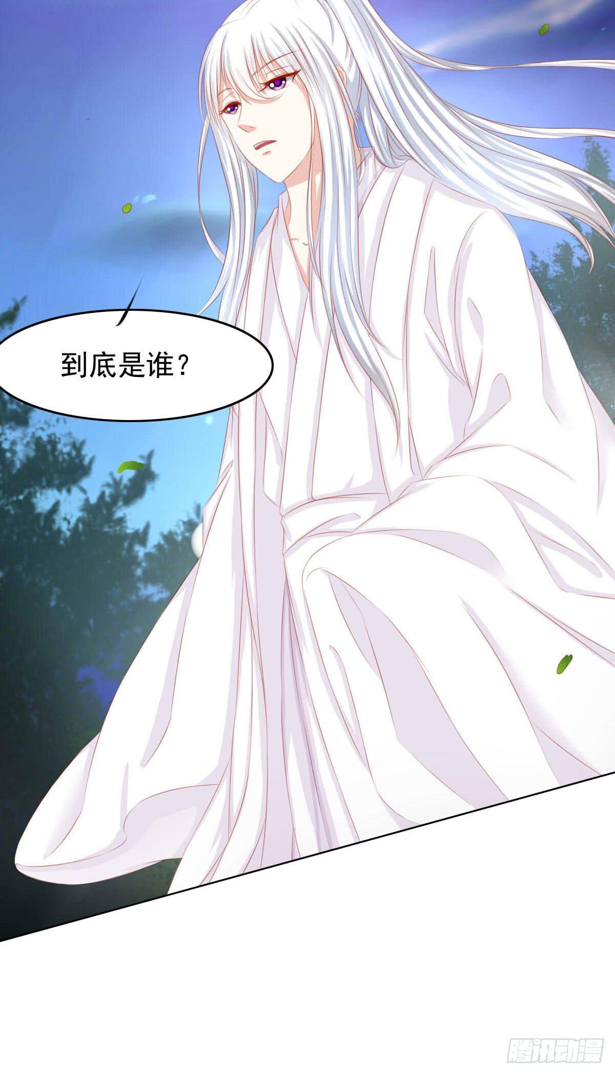 《废柴皇帝进化史》梦境 第11页