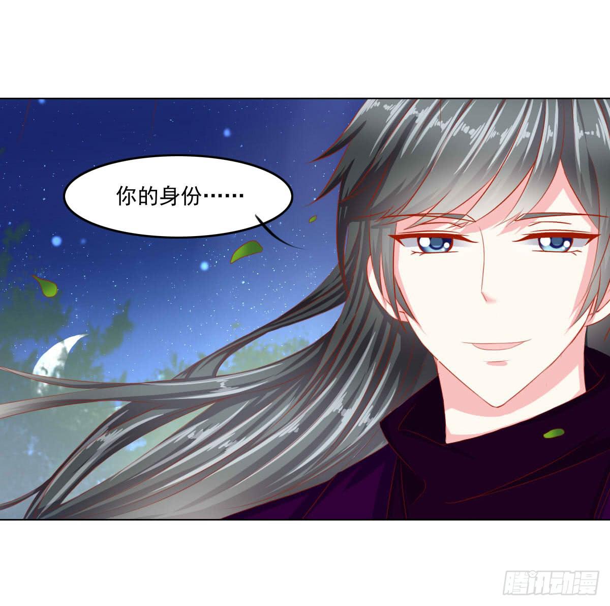 《废柴皇帝进化史》梦境 第14页