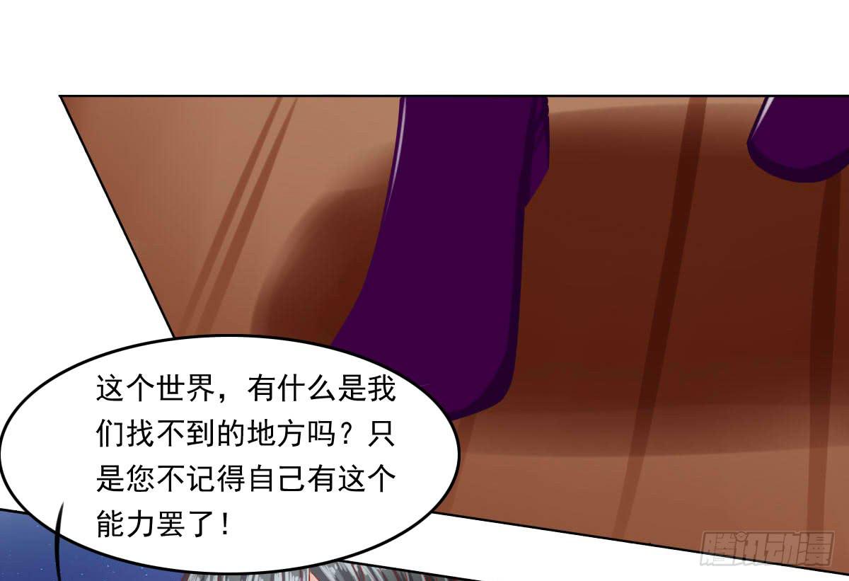 《废柴皇帝进化史》梦境 第16页