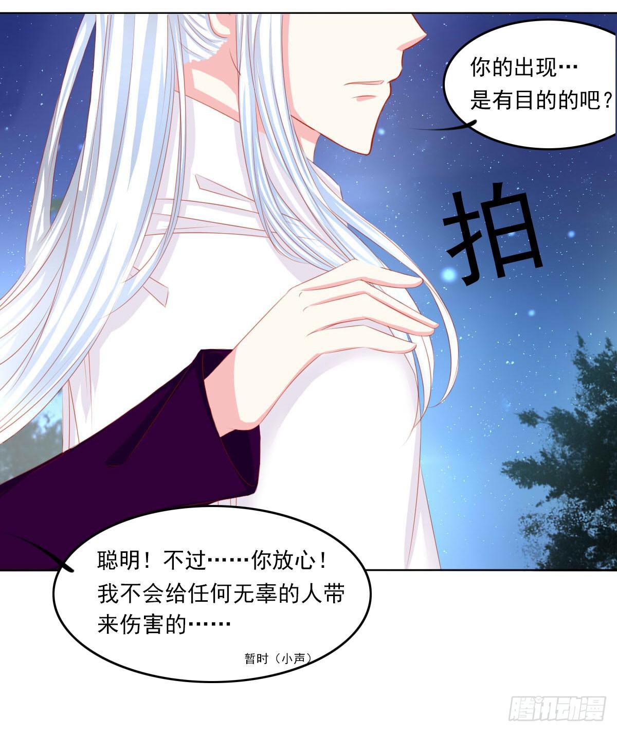 《废柴皇帝进化史》梦境 第18页