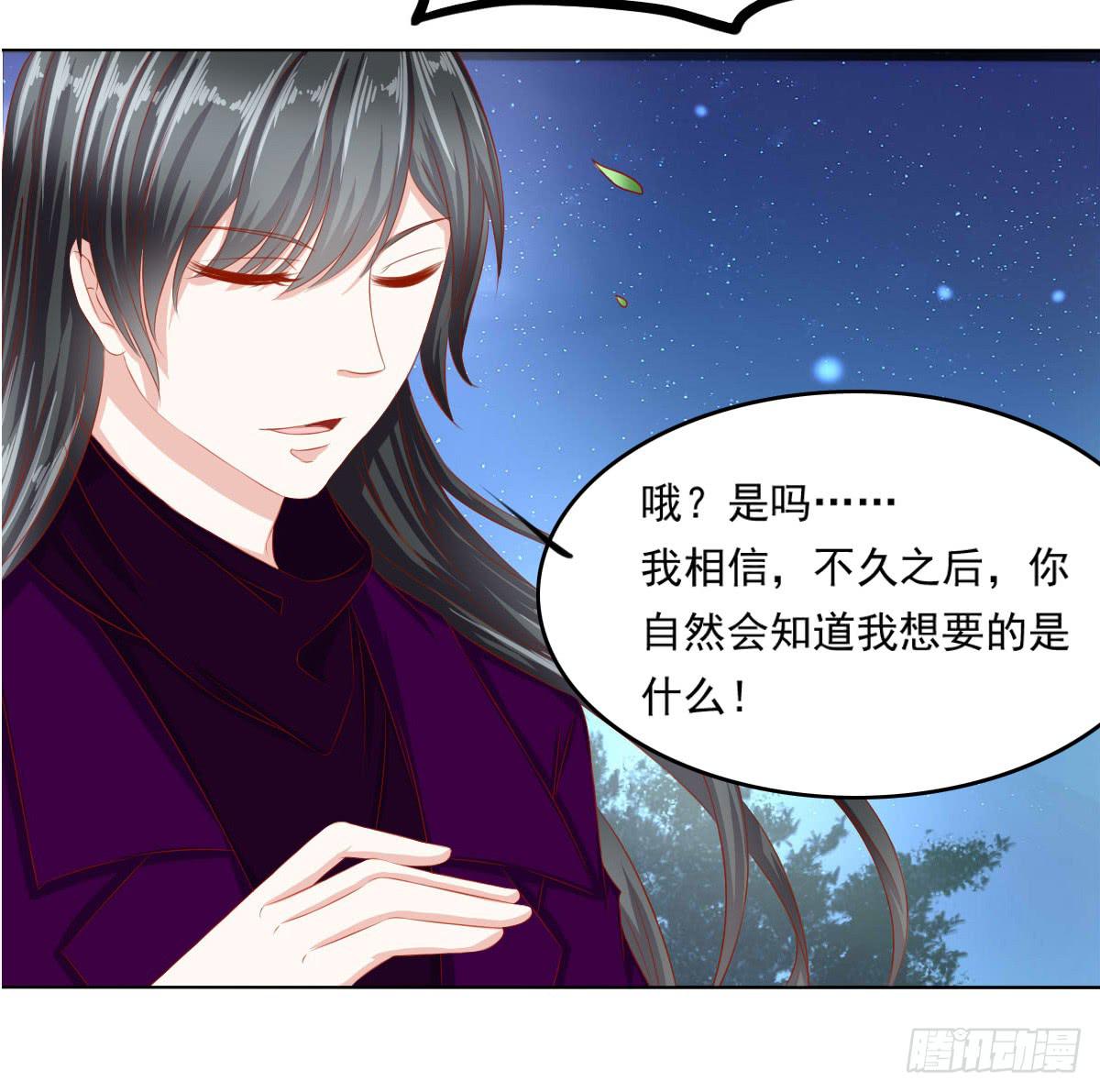《废柴皇帝进化史》梦境 第23页