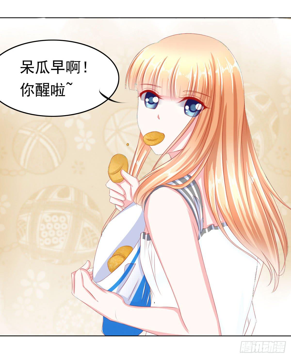 《废柴皇帝进化史》梦境 第33页