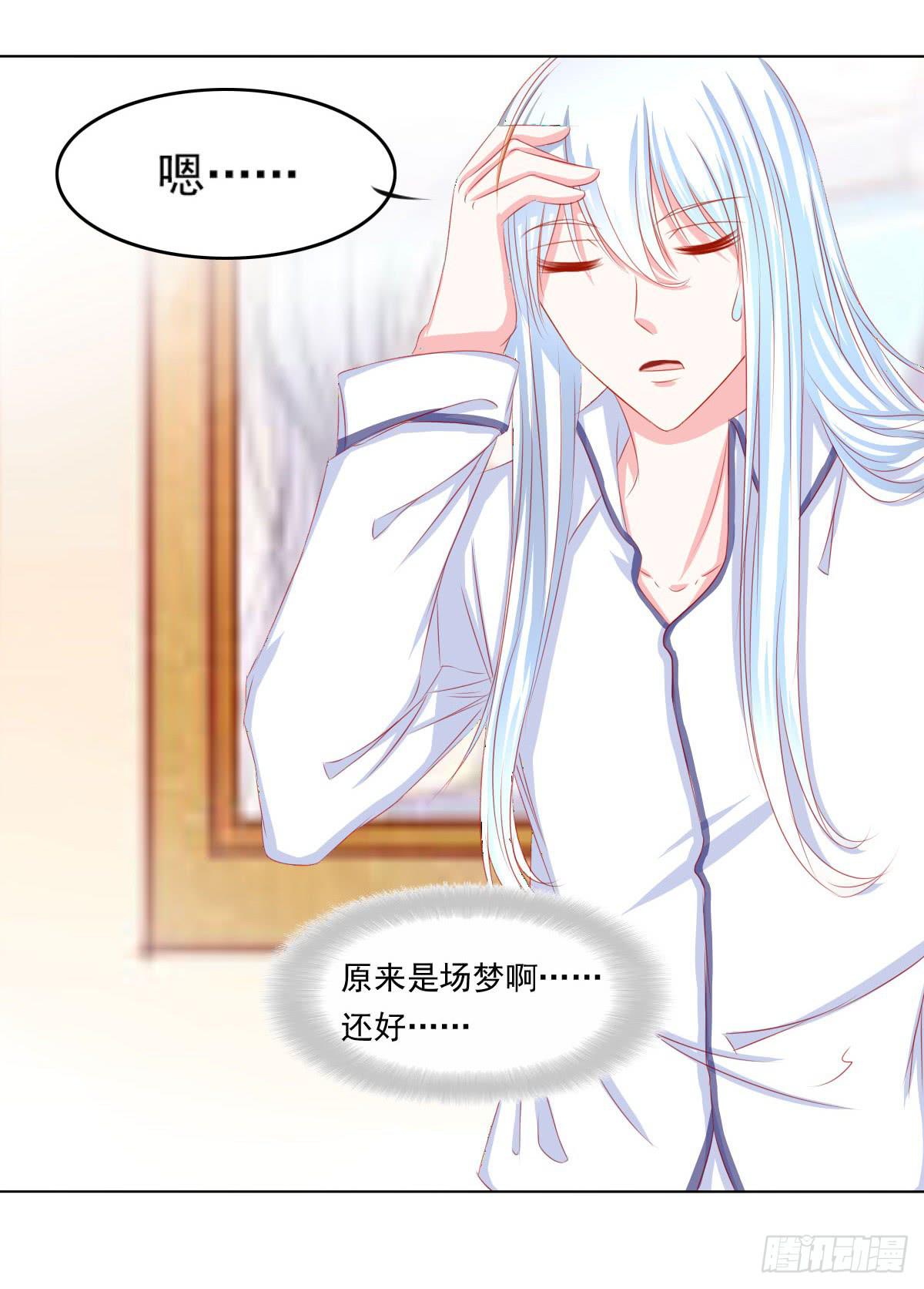 《废柴皇帝进化史》梦境 第34页