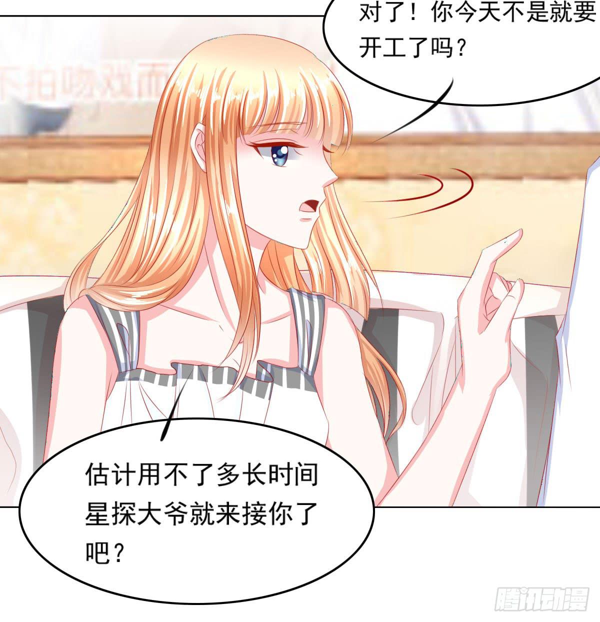 《废柴皇帝进化史》梦境 第38页