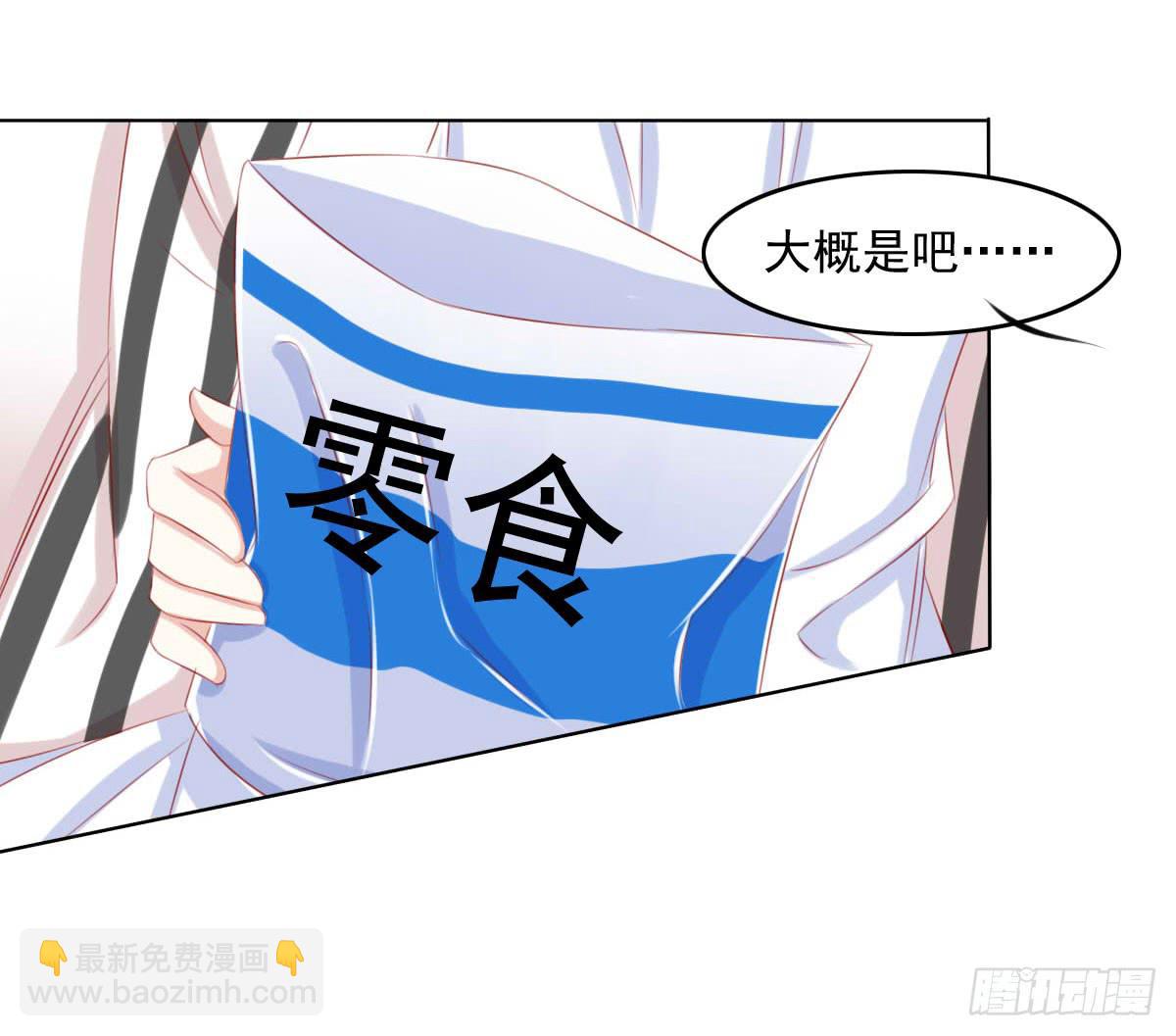 《废柴皇帝进化史》梦境 第39页