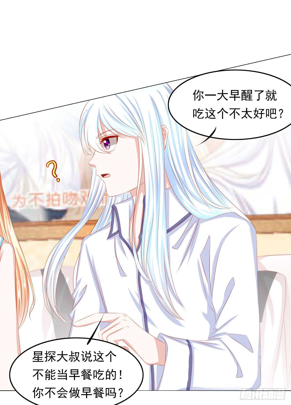 《废柴皇帝进化史》梦境 第40页