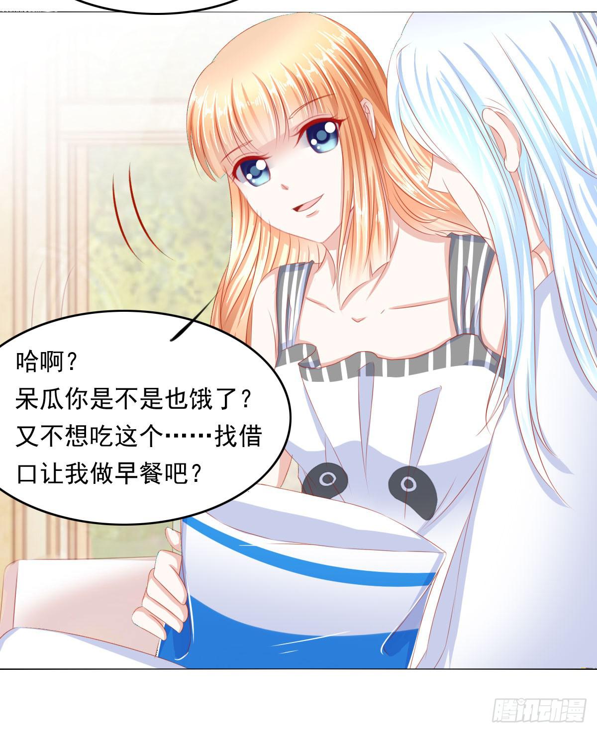 《废柴皇帝进化史》梦境 第41页
