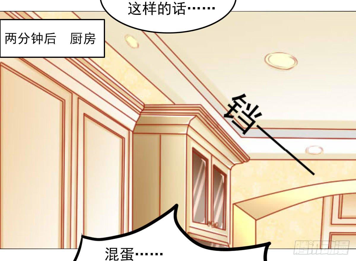 《废柴皇帝进化史》梦境 第43页