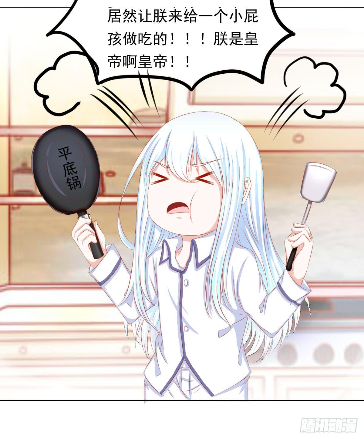 《废柴皇帝进化史》梦境 第44页