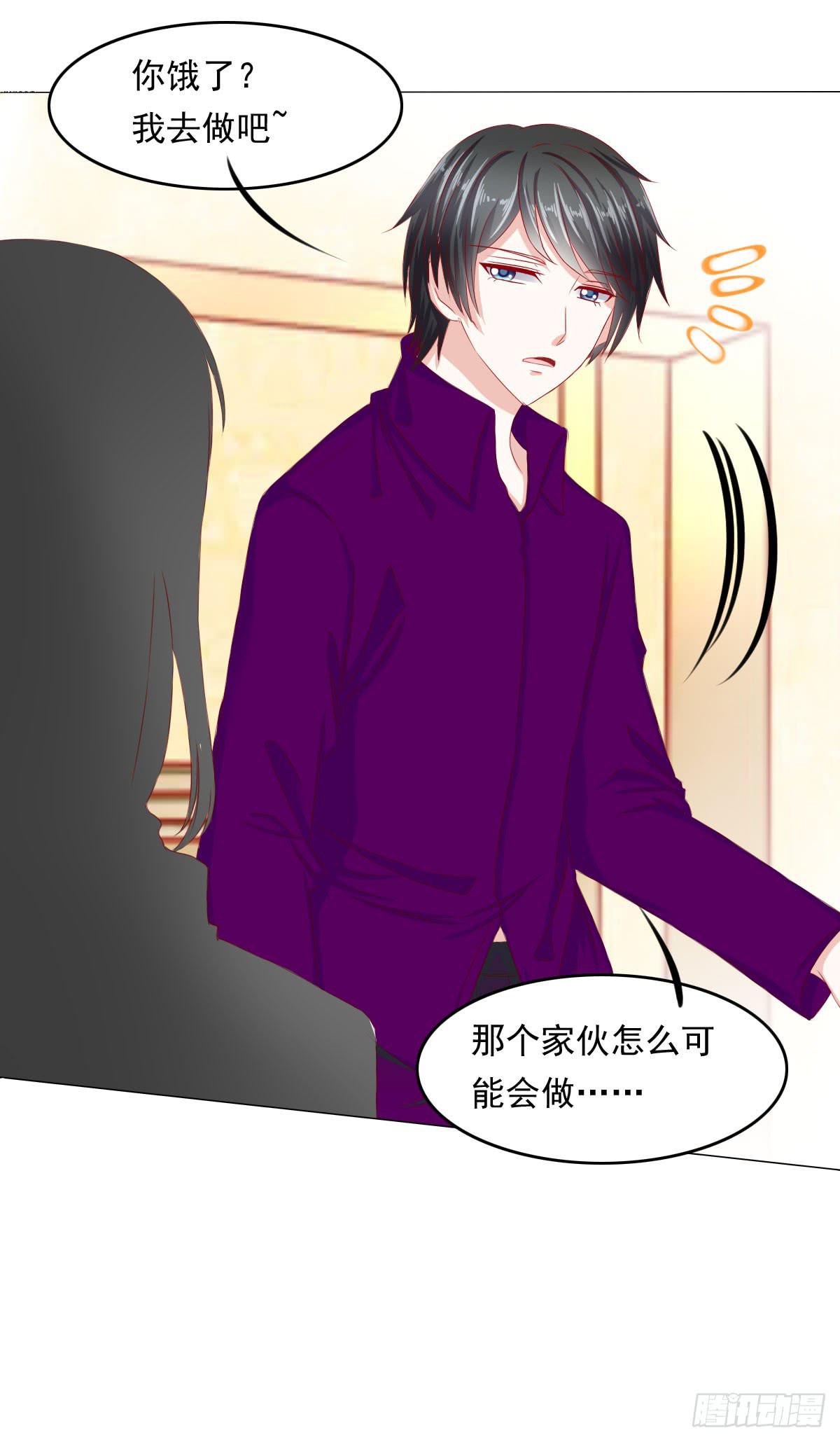 《废柴皇帝进化史》厨房变杀手 第10页