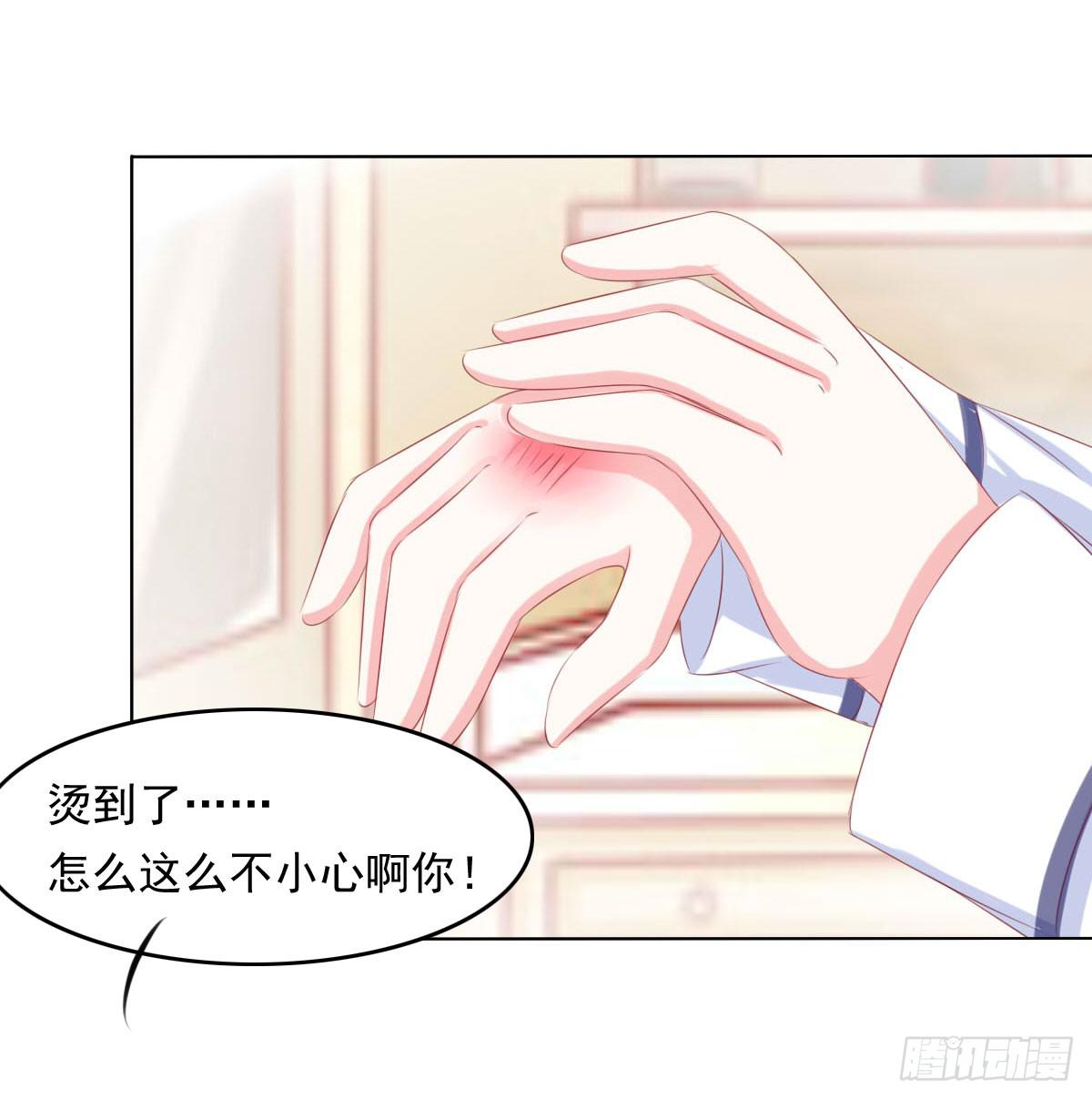 《废柴皇帝进化史》厨房变杀手 第15页
