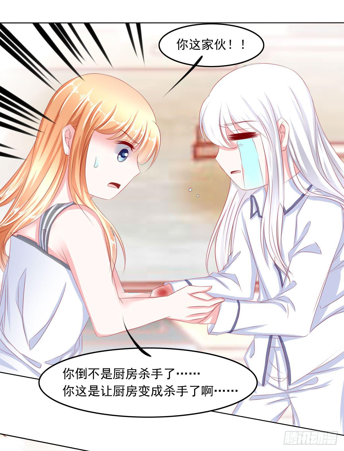《废柴皇帝进化史》厨房变杀手 第17页