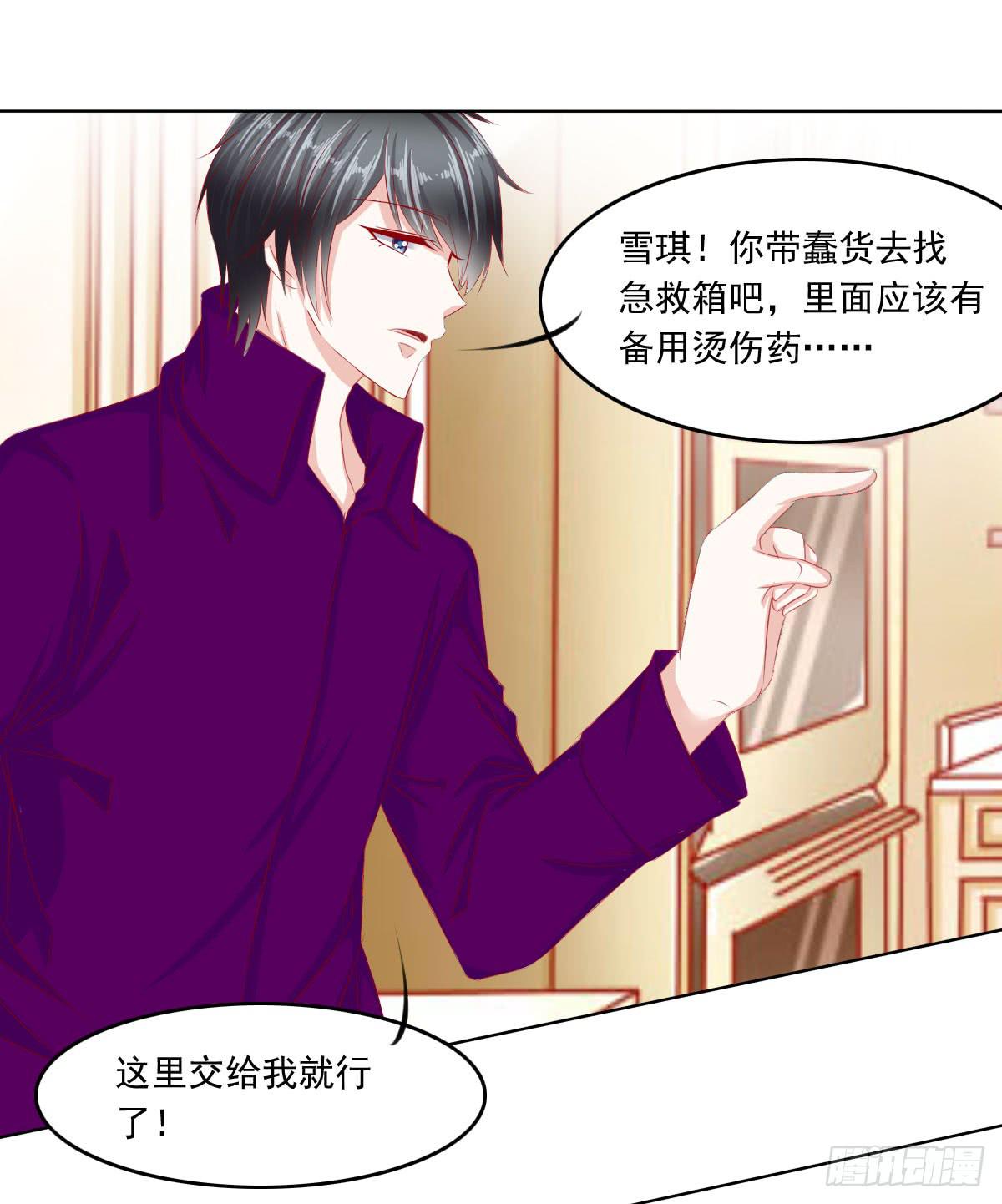《废柴皇帝进化史》厨房变杀手 第20页