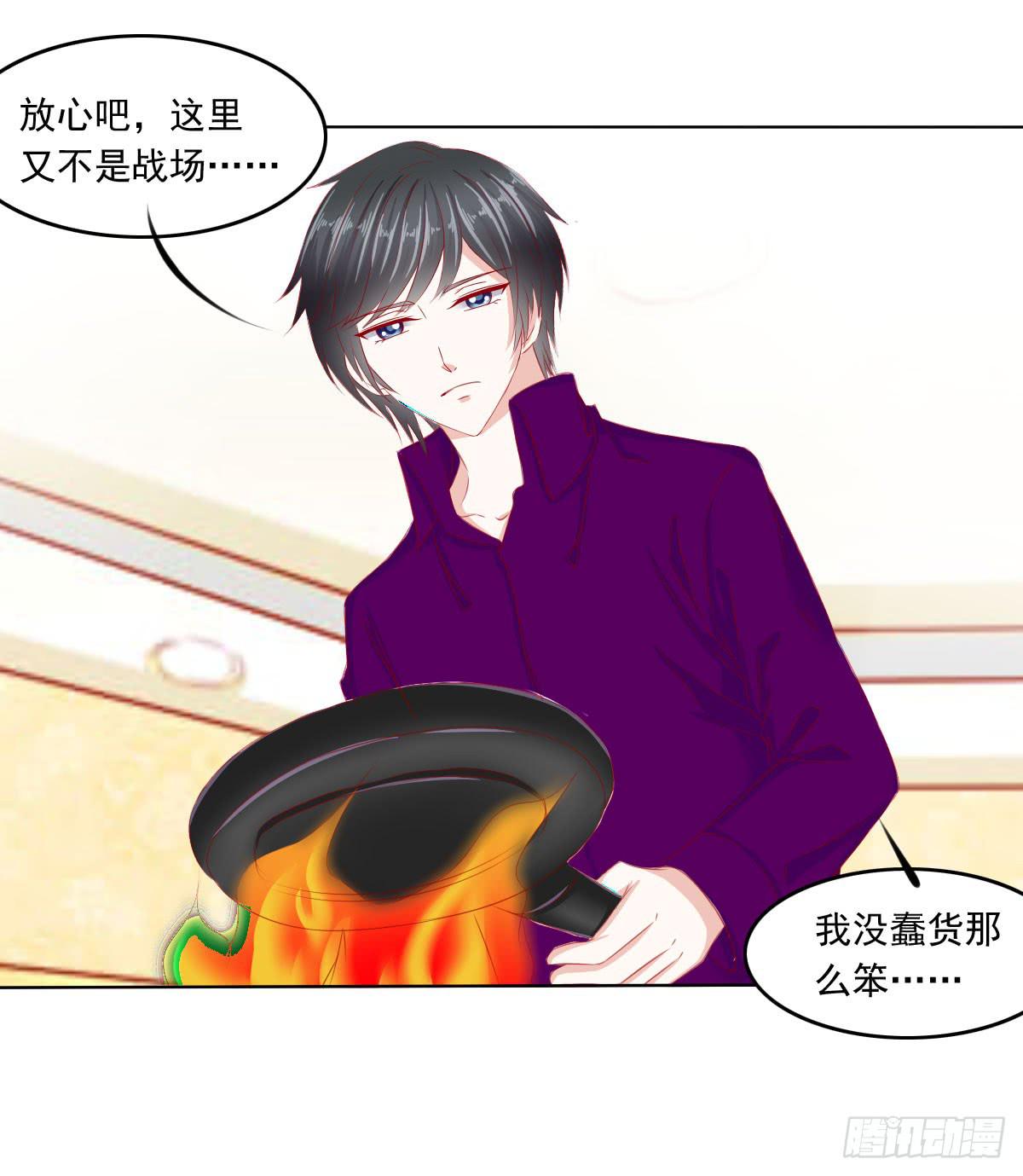 《废柴皇帝进化史》厨房变杀手 第22页