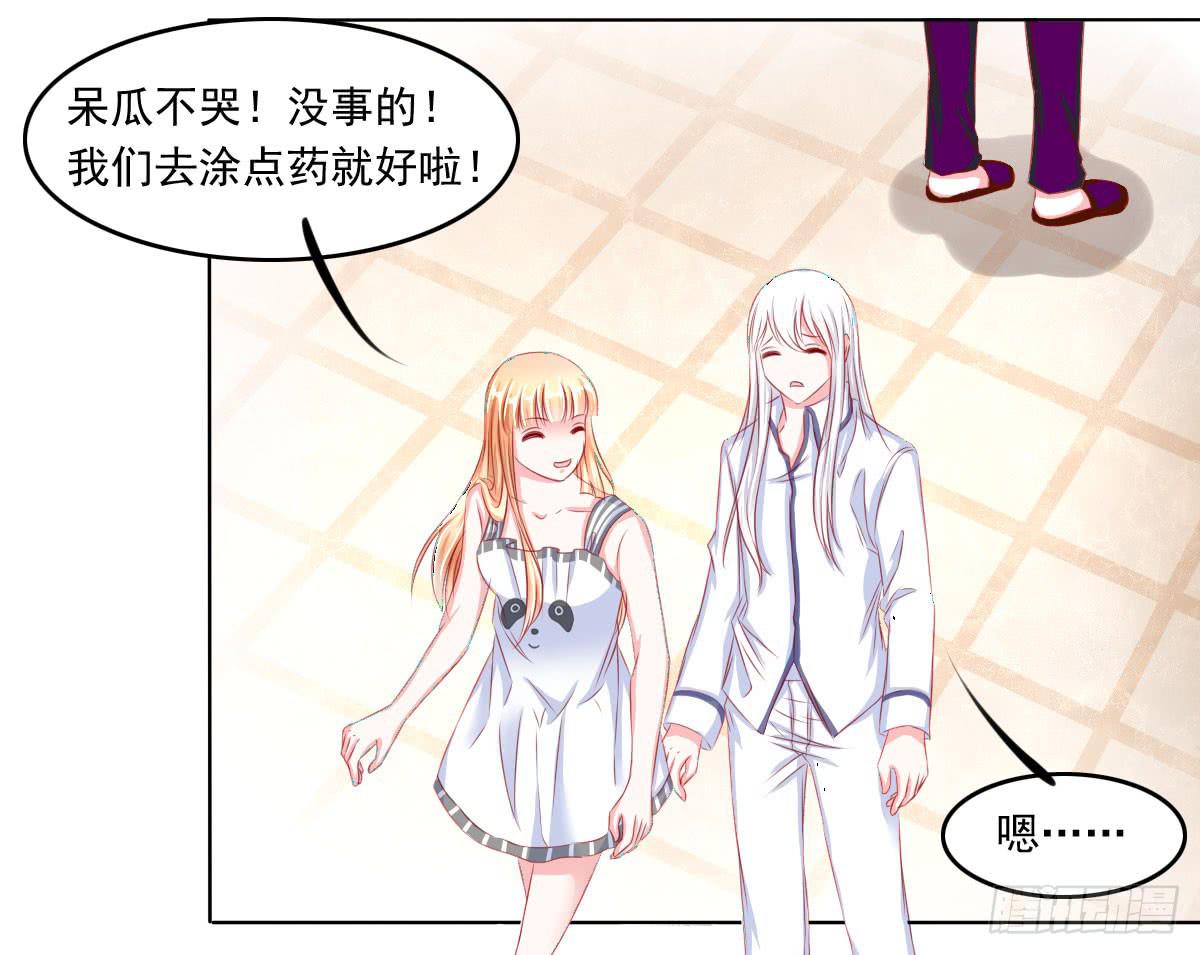 《废柴皇帝进化史》厨房变杀手 第23页