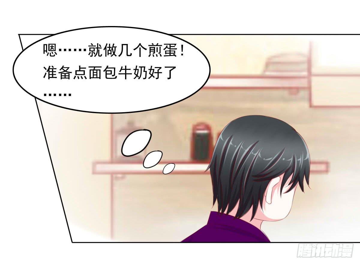 《废柴皇帝进化史》厨房变杀手 第25页