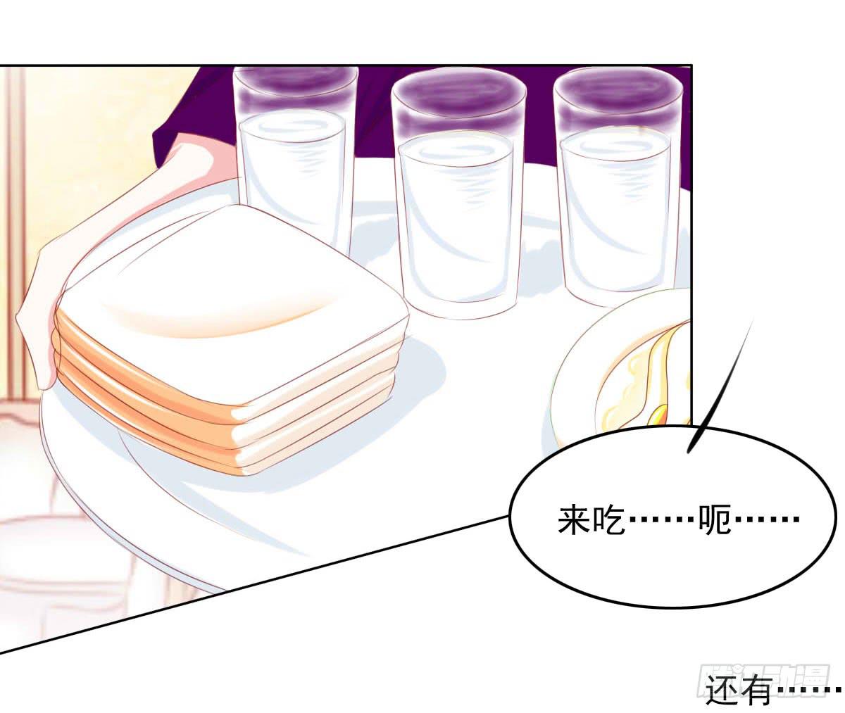 《废柴皇帝进化史》厨房变杀手 第29页