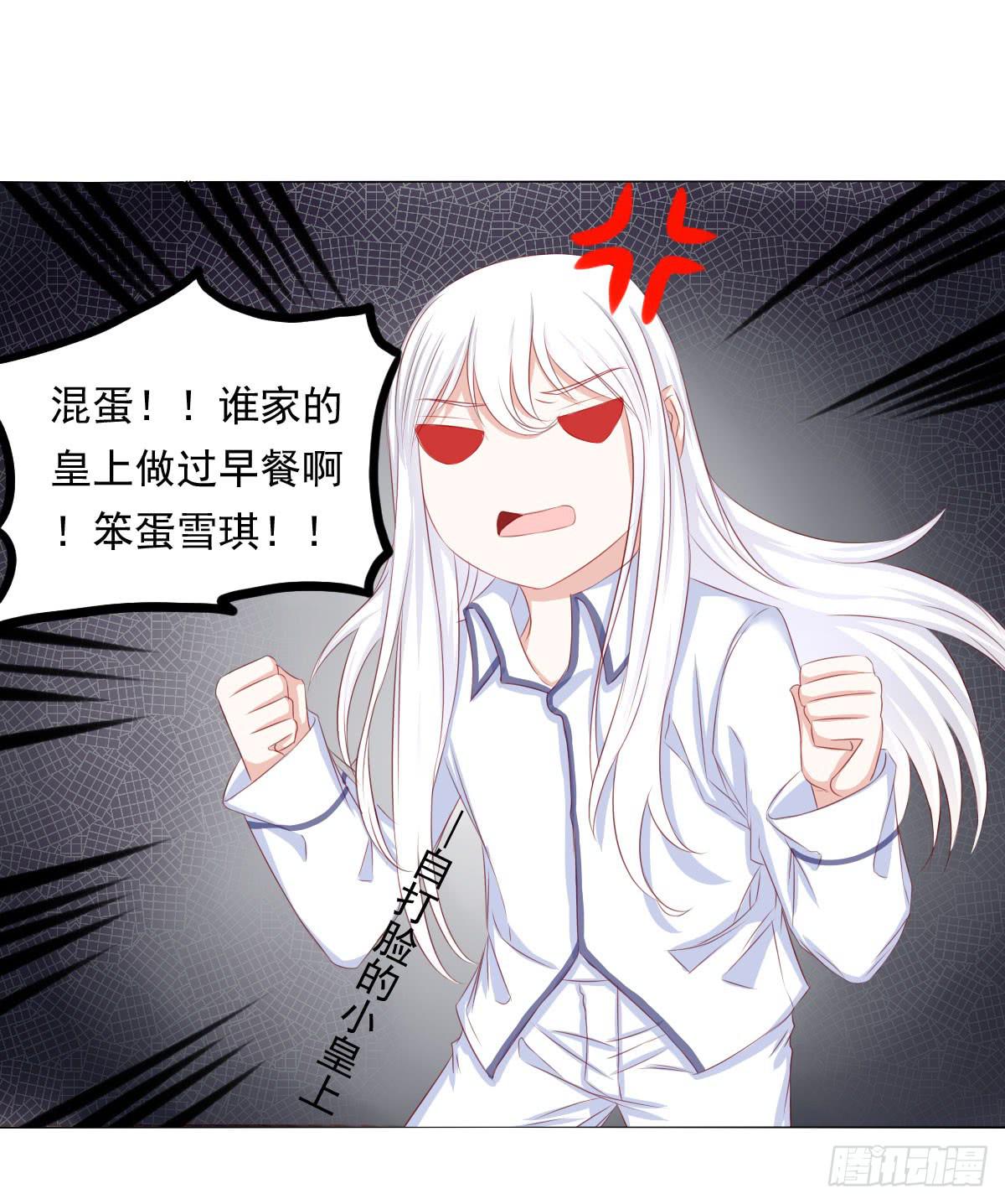 《废柴皇帝进化史》厨房变杀手 第3页