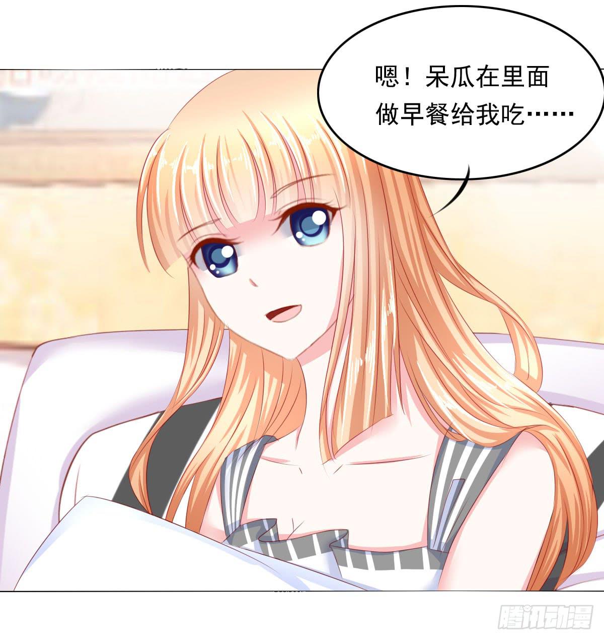 《废柴皇帝进化史》厨房变杀手 第9页