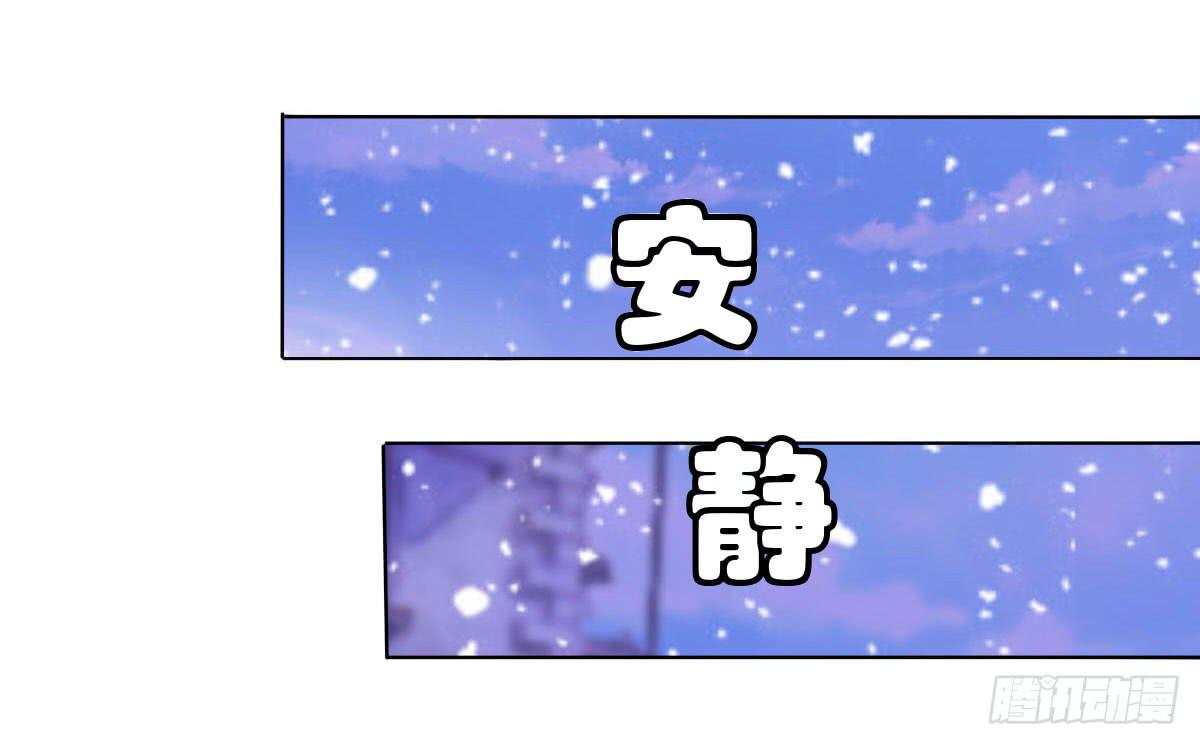 《废柴皇帝进化史》橙子的忧伤 第11页