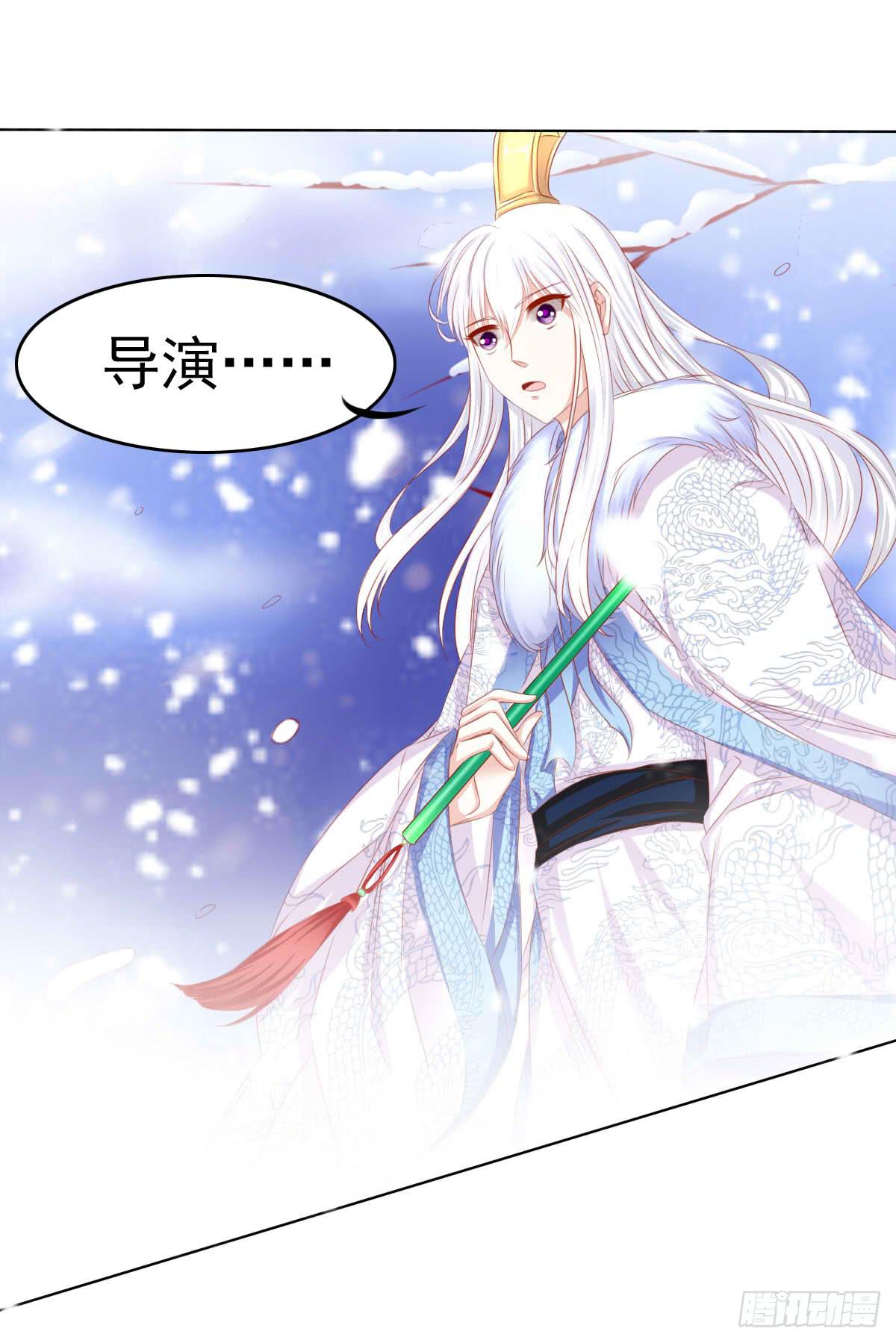 《废柴皇帝进化史》橙子的忧伤 第12页