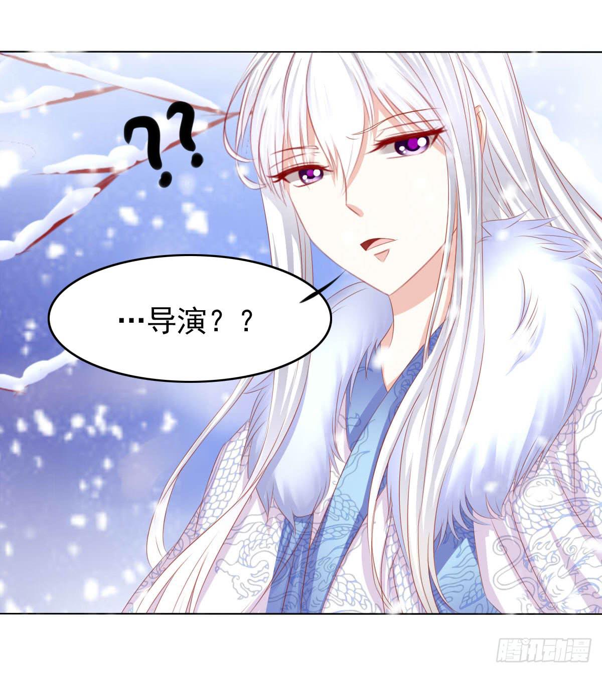 《废柴皇帝进化史》橙子的忧伤 第14页