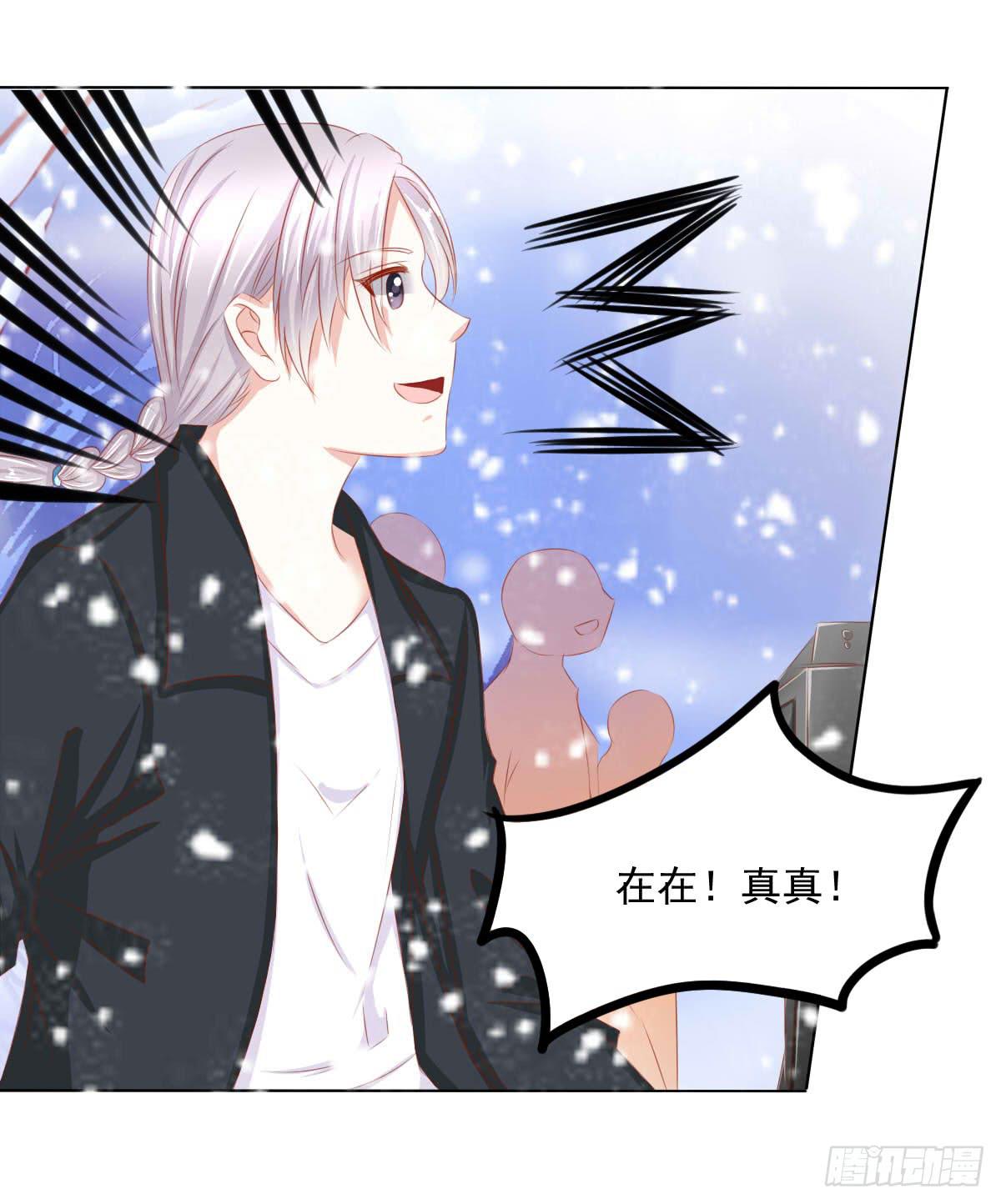 《废柴皇帝进化史》橙子的忧伤 第15页