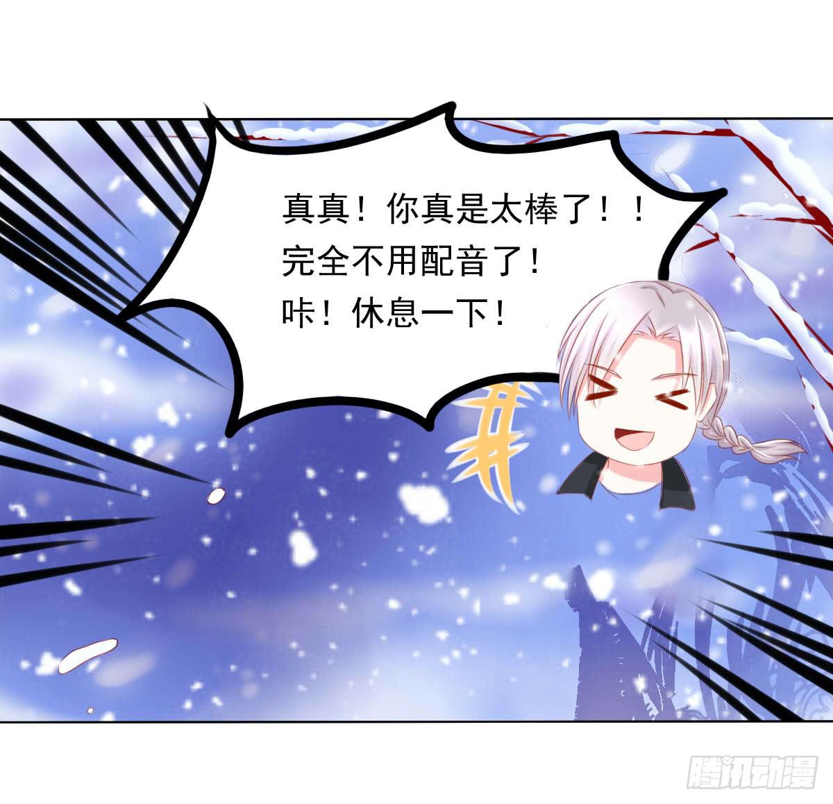 《废柴皇帝进化史》橙子的忧伤 第16页