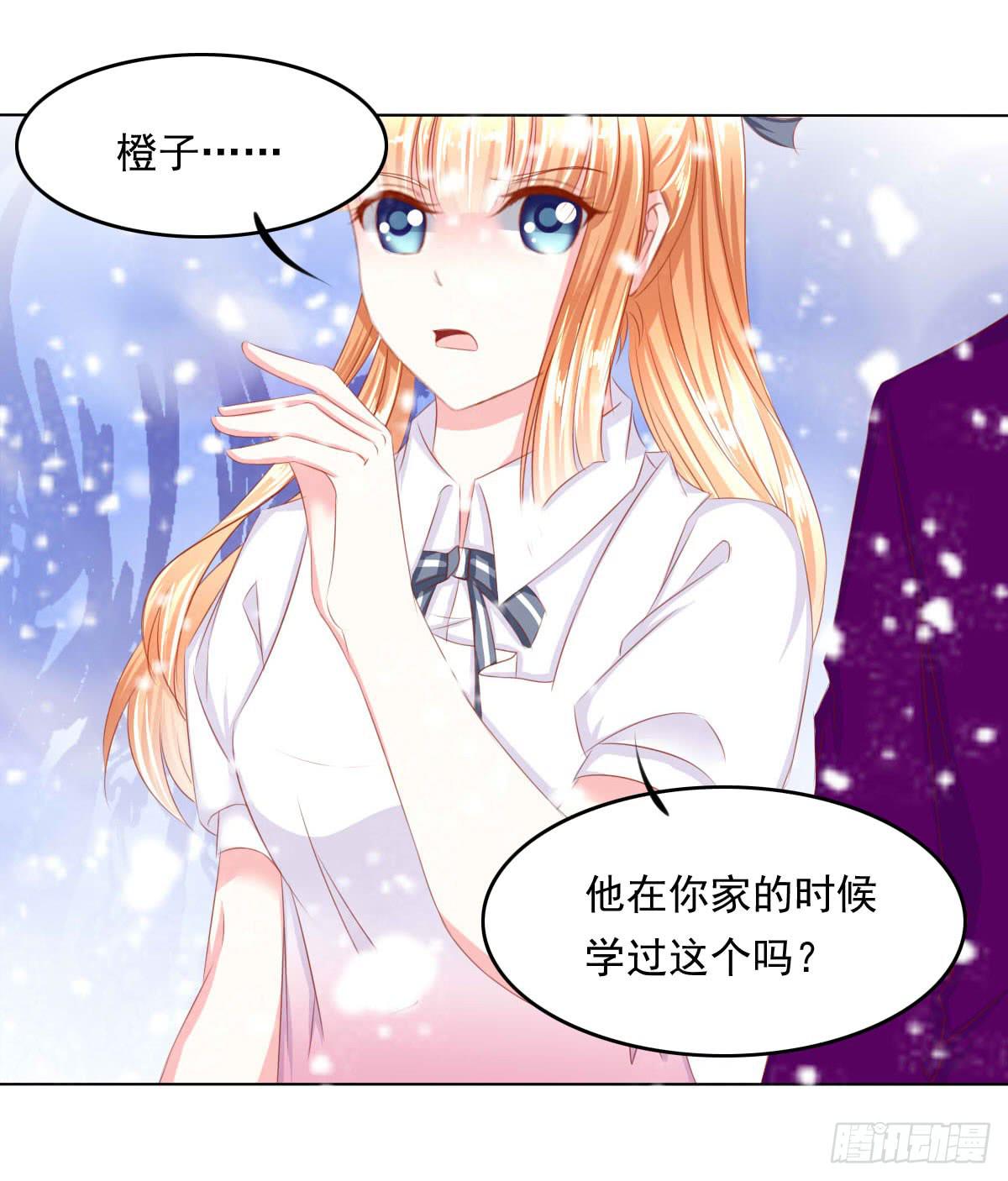 《废柴皇帝进化史》橙子的忧伤 第19页