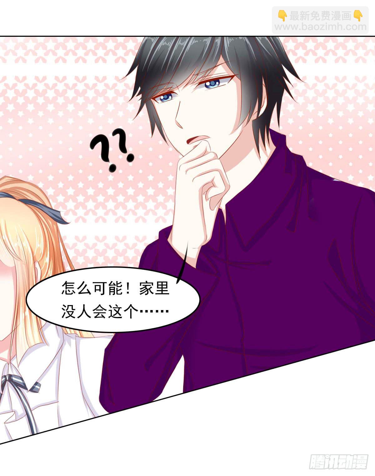 《废柴皇帝进化史》橙子的忧伤 第20页