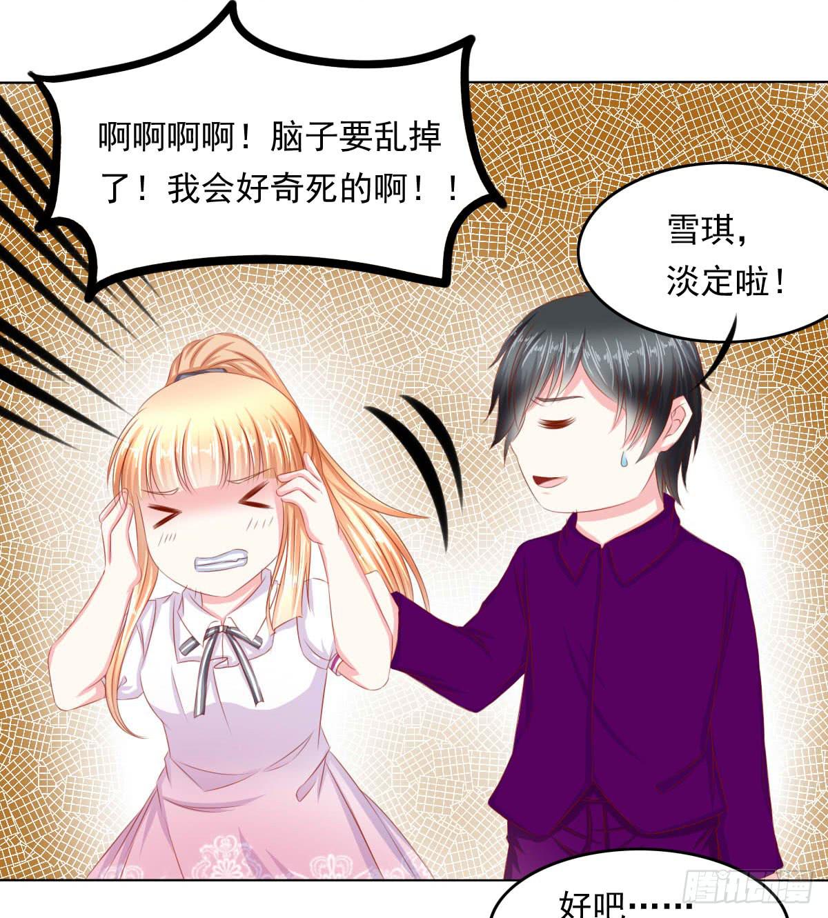 《废柴皇帝进化史》橙子的忧伤 第22页