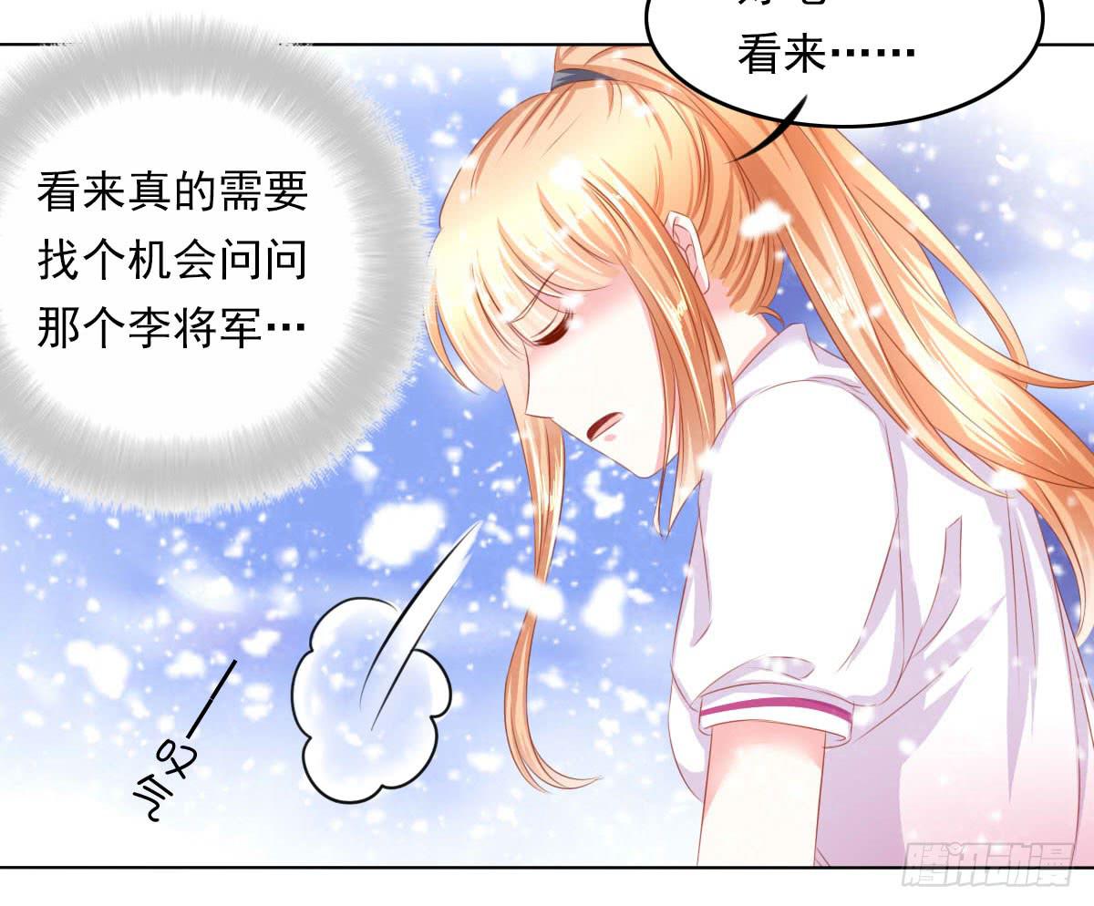 《废柴皇帝进化史》橙子的忧伤 第23页