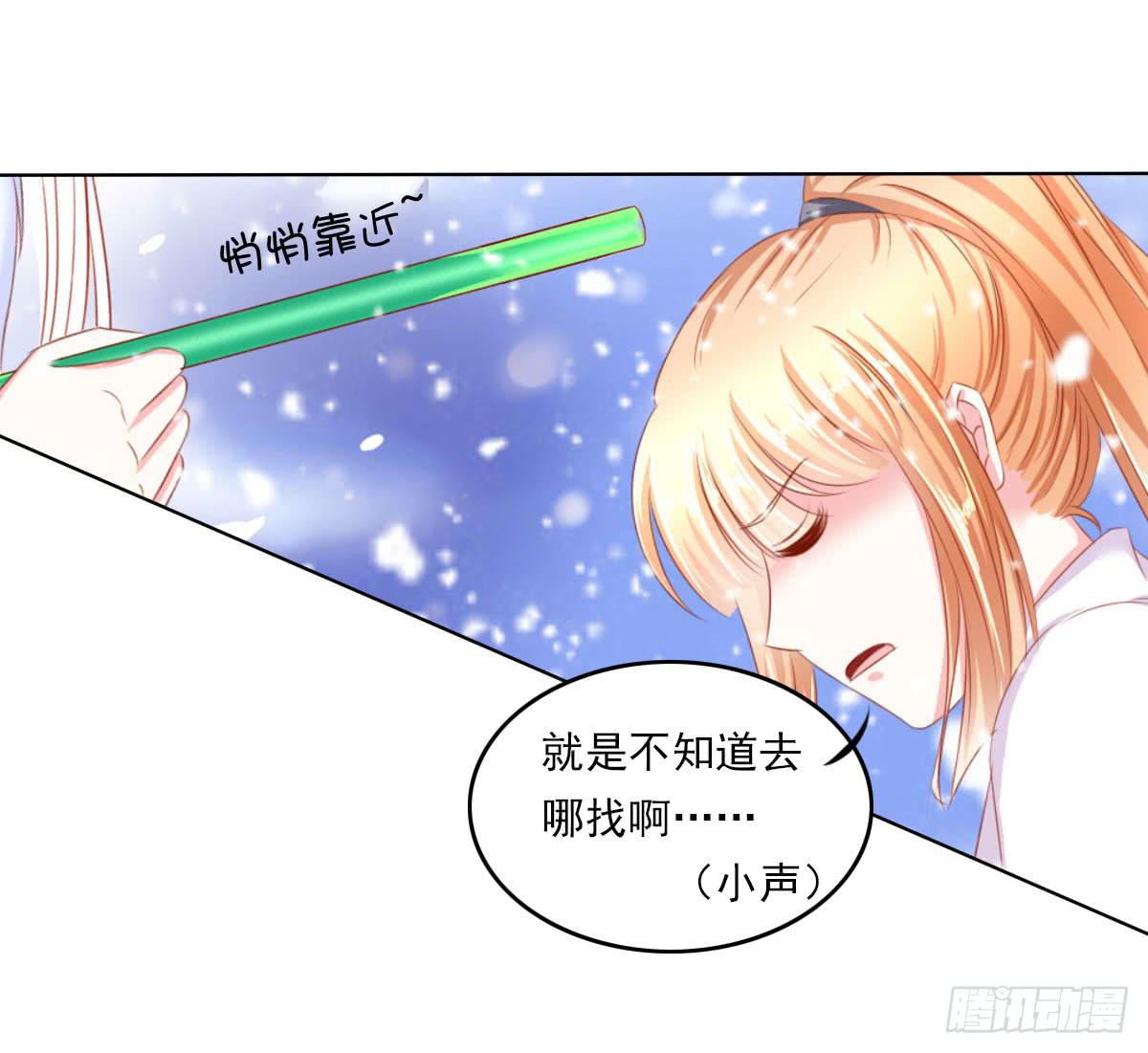 《废柴皇帝进化史》橙子的忧伤 第24页