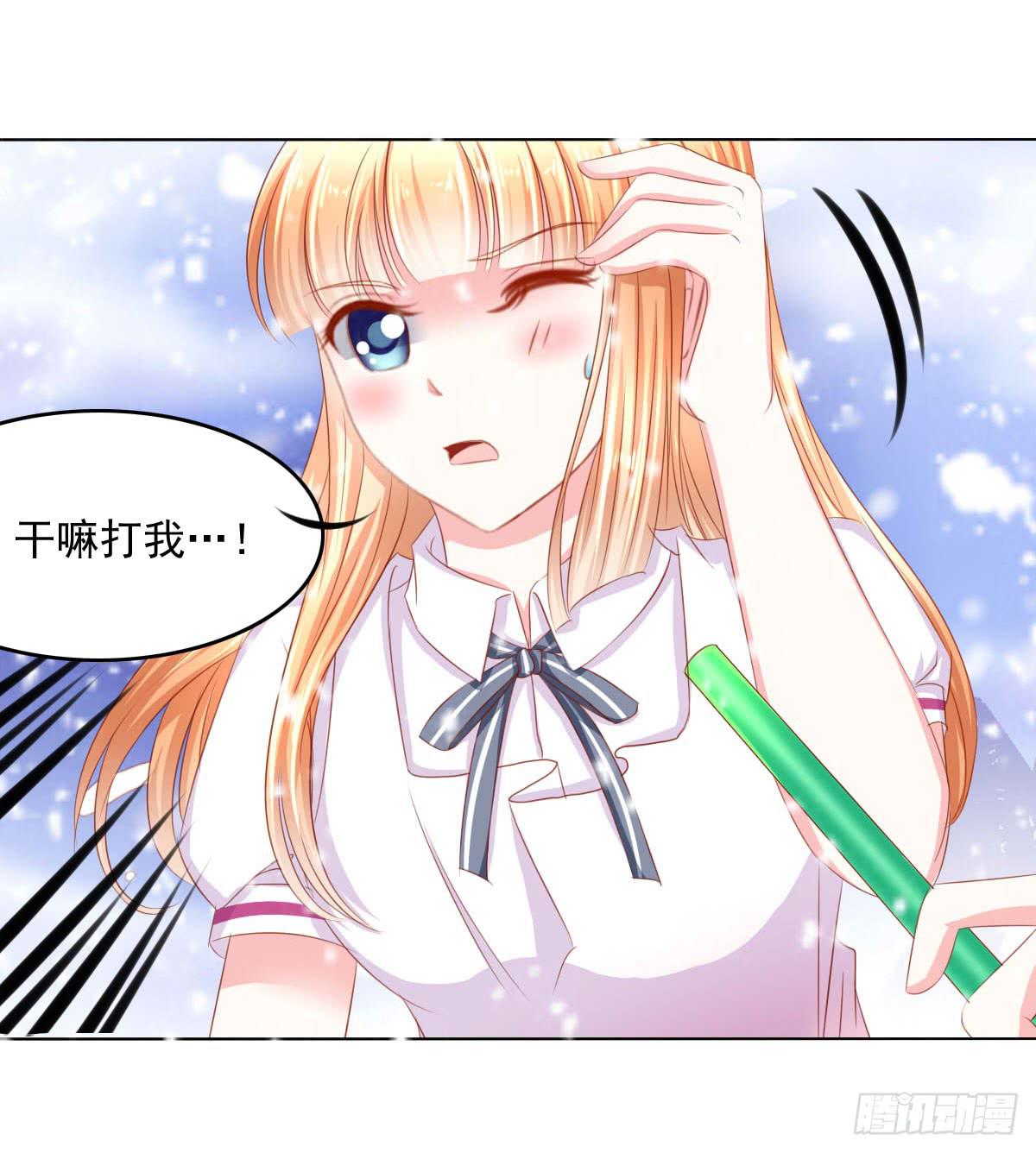 《废柴皇帝进化史》橙子的忧伤 第26页