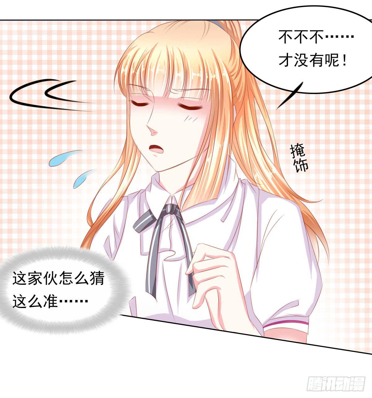 《废柴皇帝进化史》橙子的忧伤 第29页