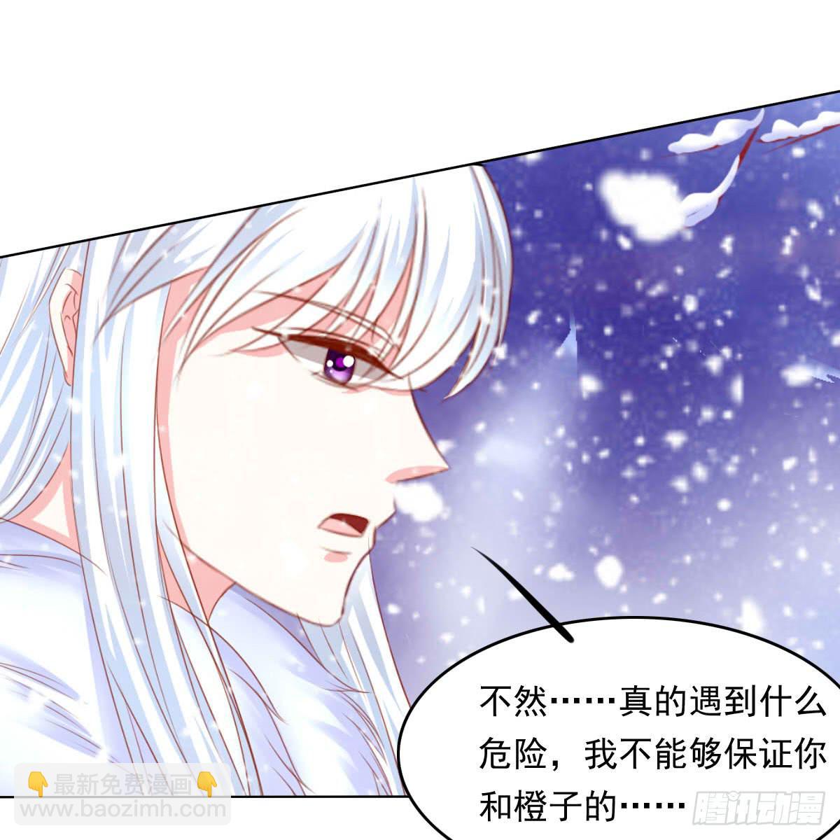 《废柴皇帝进化史》橙子的忧伤 第33页