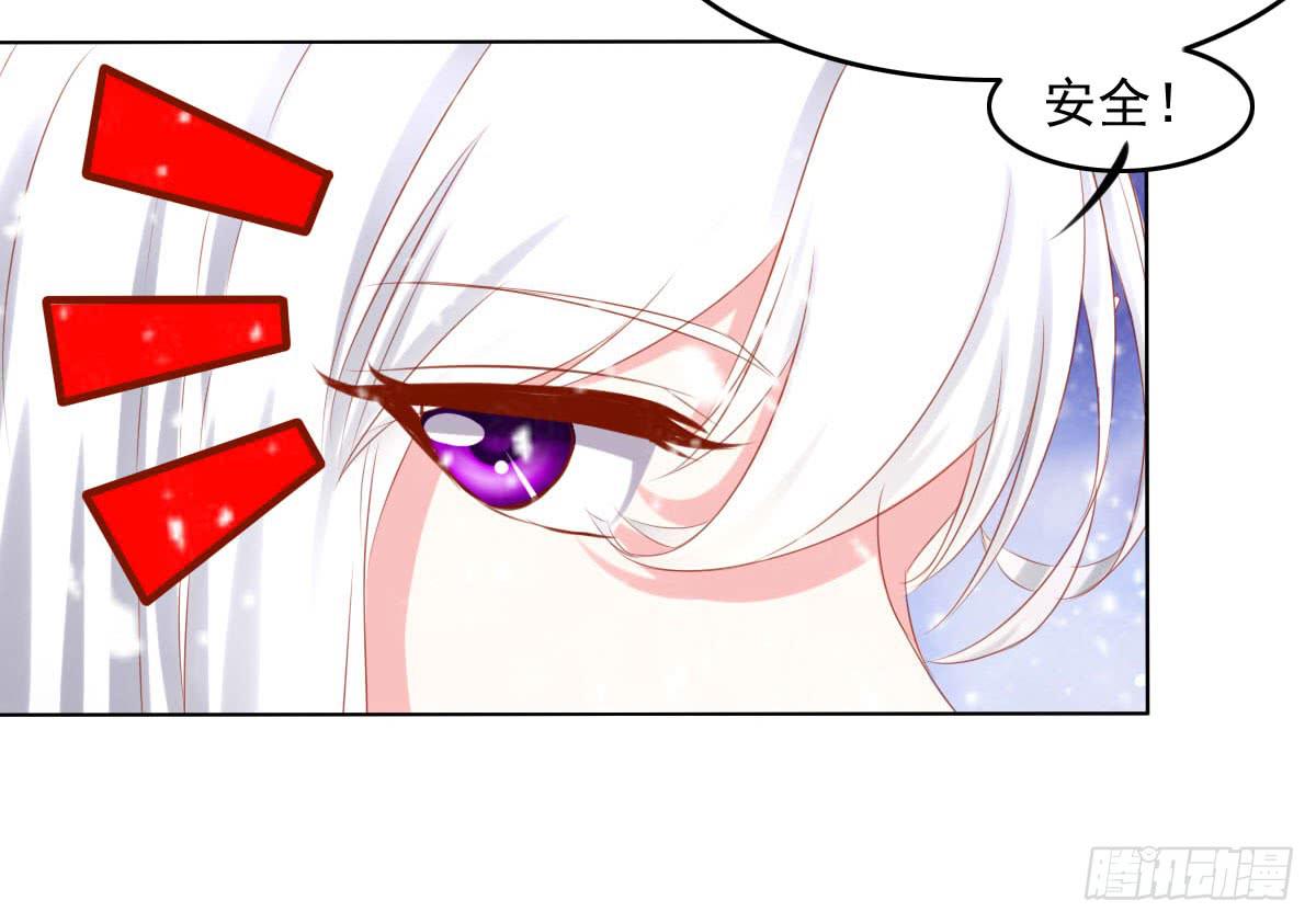 《废柴皇帝进化史》橙子的忧伤 第34页